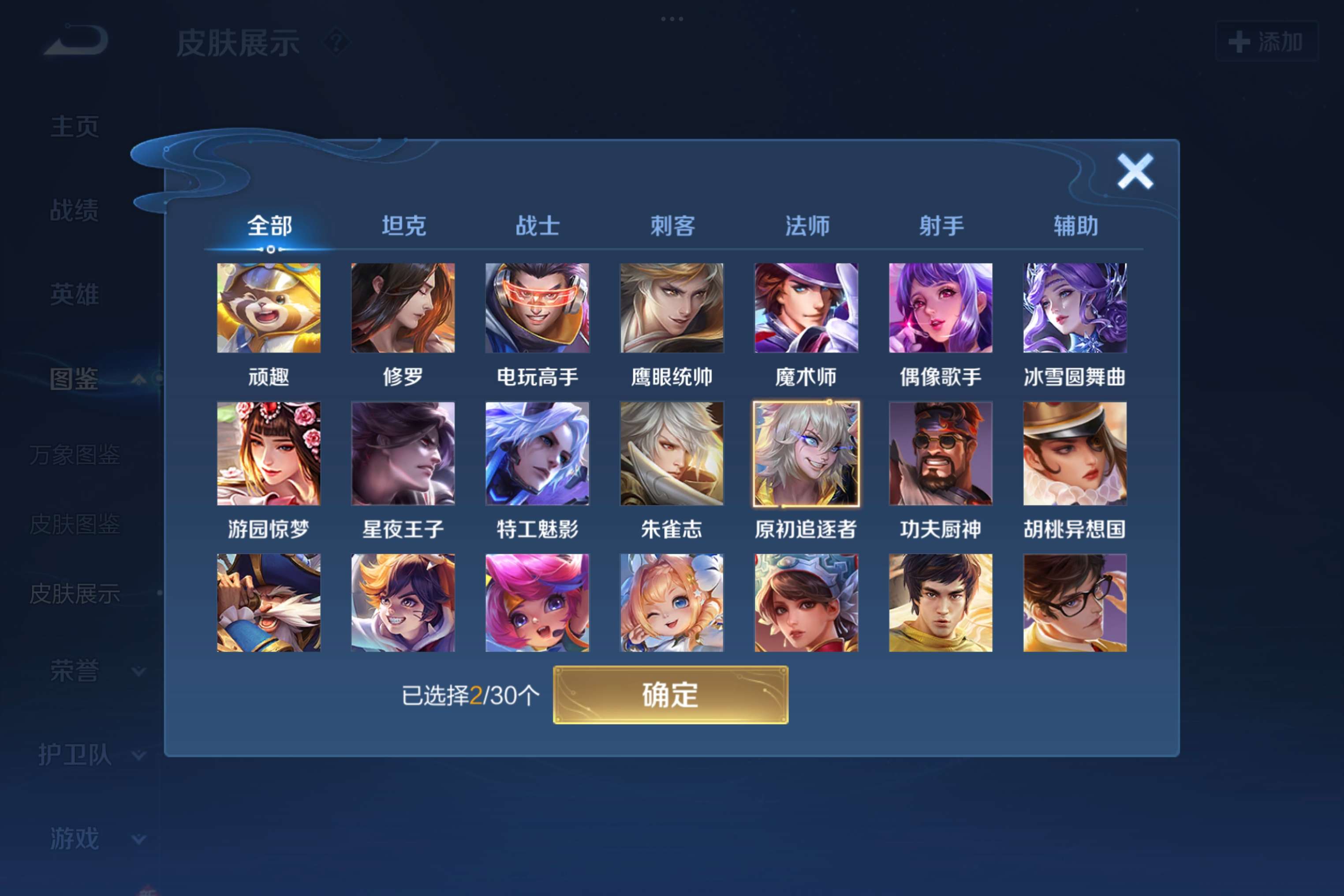 WZCMW3228007王者荣耀账号详情图7 WZCMW3228007王者荣耀账号详情图7