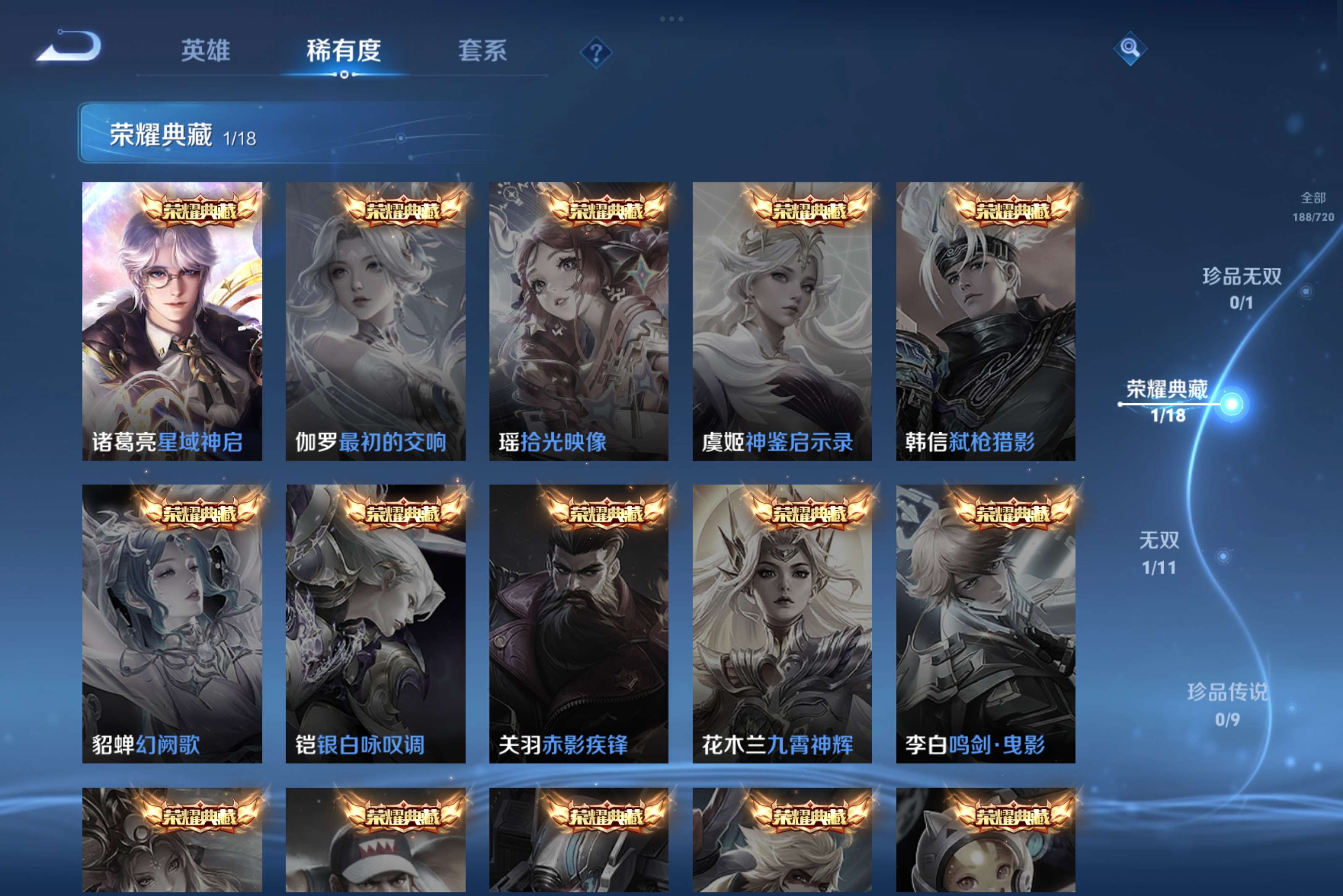WZCMW3227910王者荣耀账号详情图6 WZCMW3227910王者荣耀账号详情图6