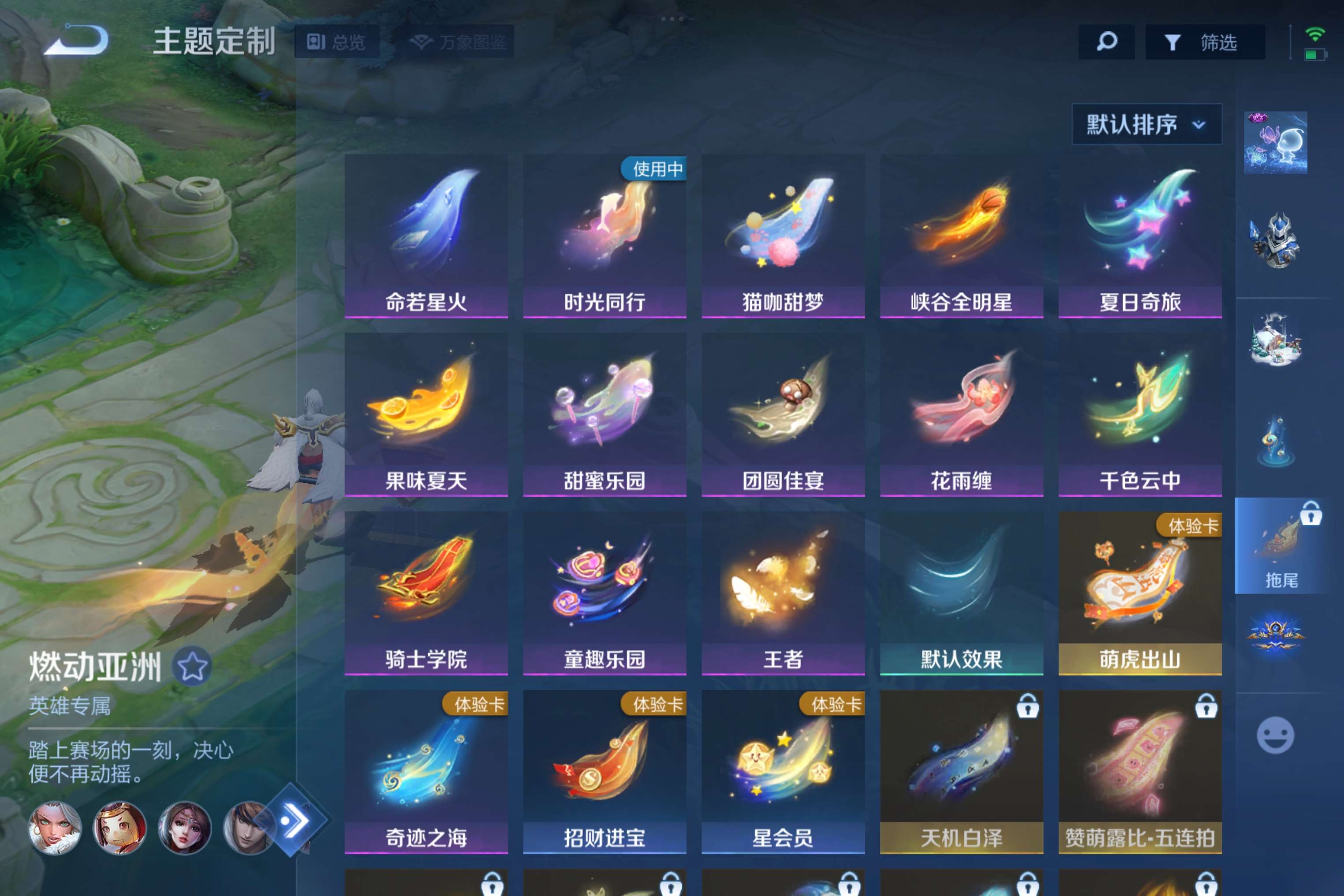 WZCMW3227940王者荣耀账号详情图7