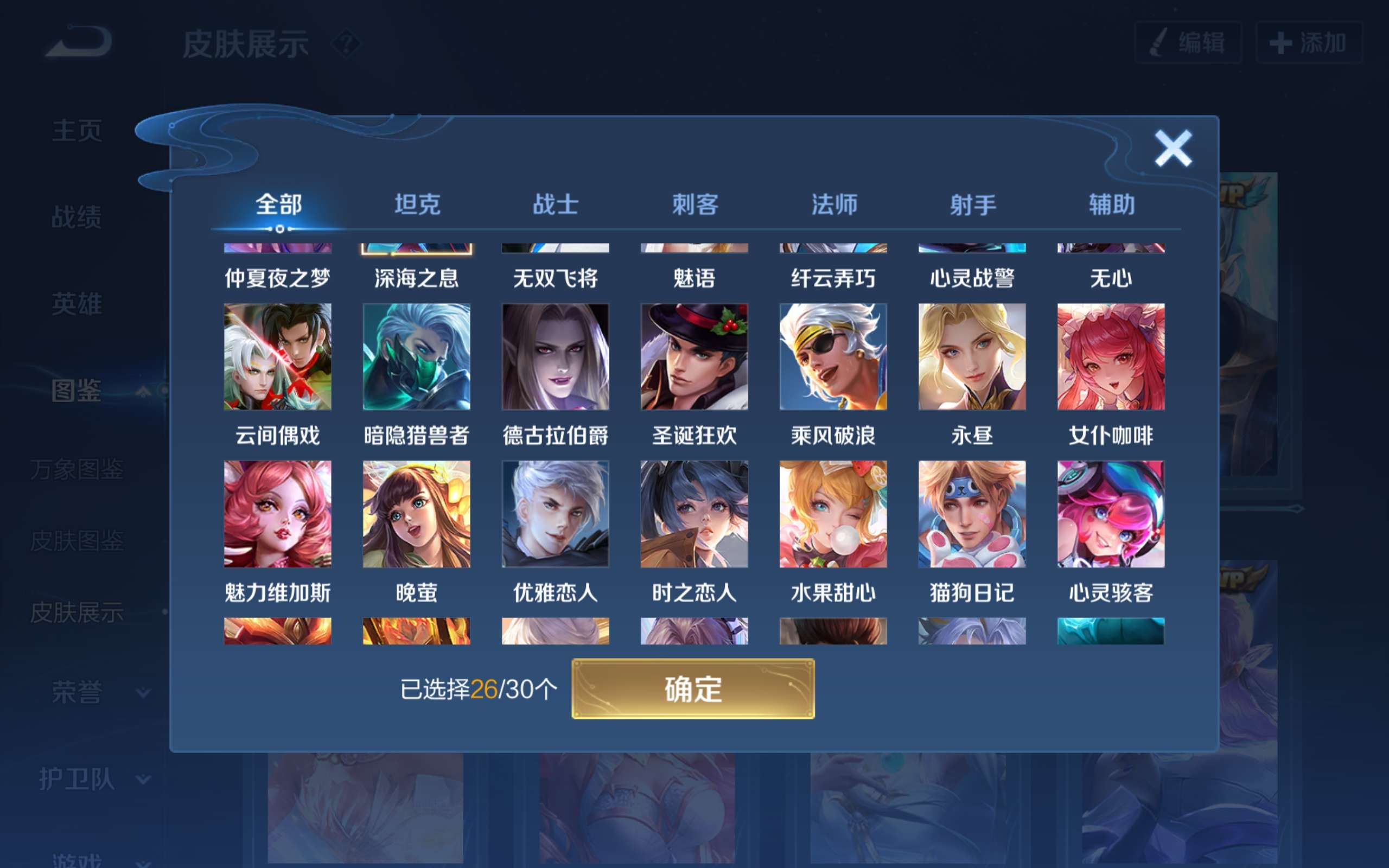 WZCMW3221675王者荣耀账号详情图7