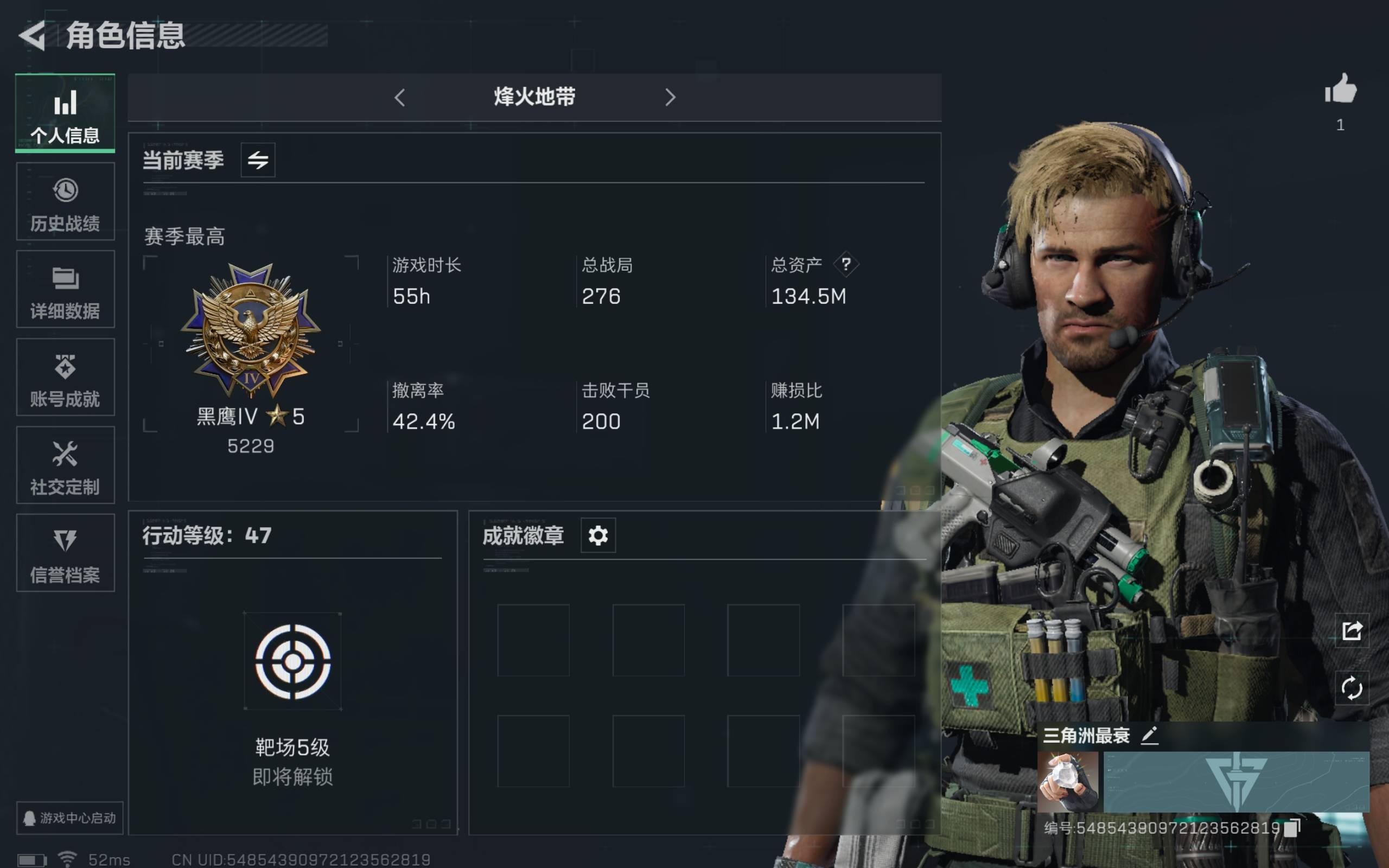 三角洲行动账号QQ全系统QQ登录-仓库价值134.5M-哈夫币56643K-通行证已开-安全箱2乘3
刘涛仙蛋多稀有大