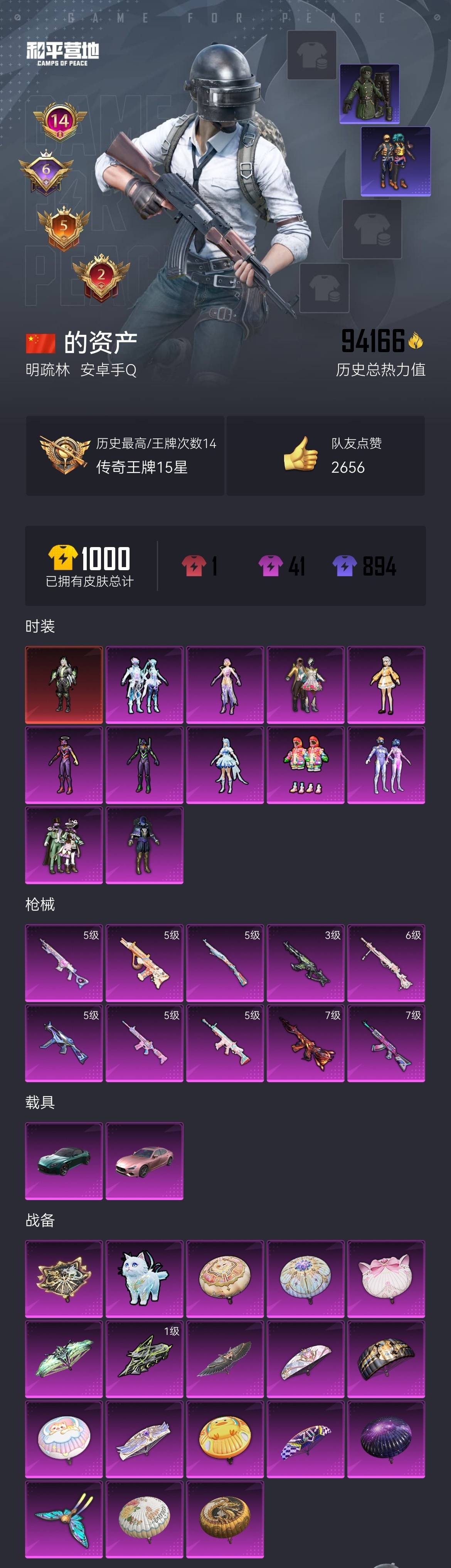HPCMW3295360和平精英账号详情图2