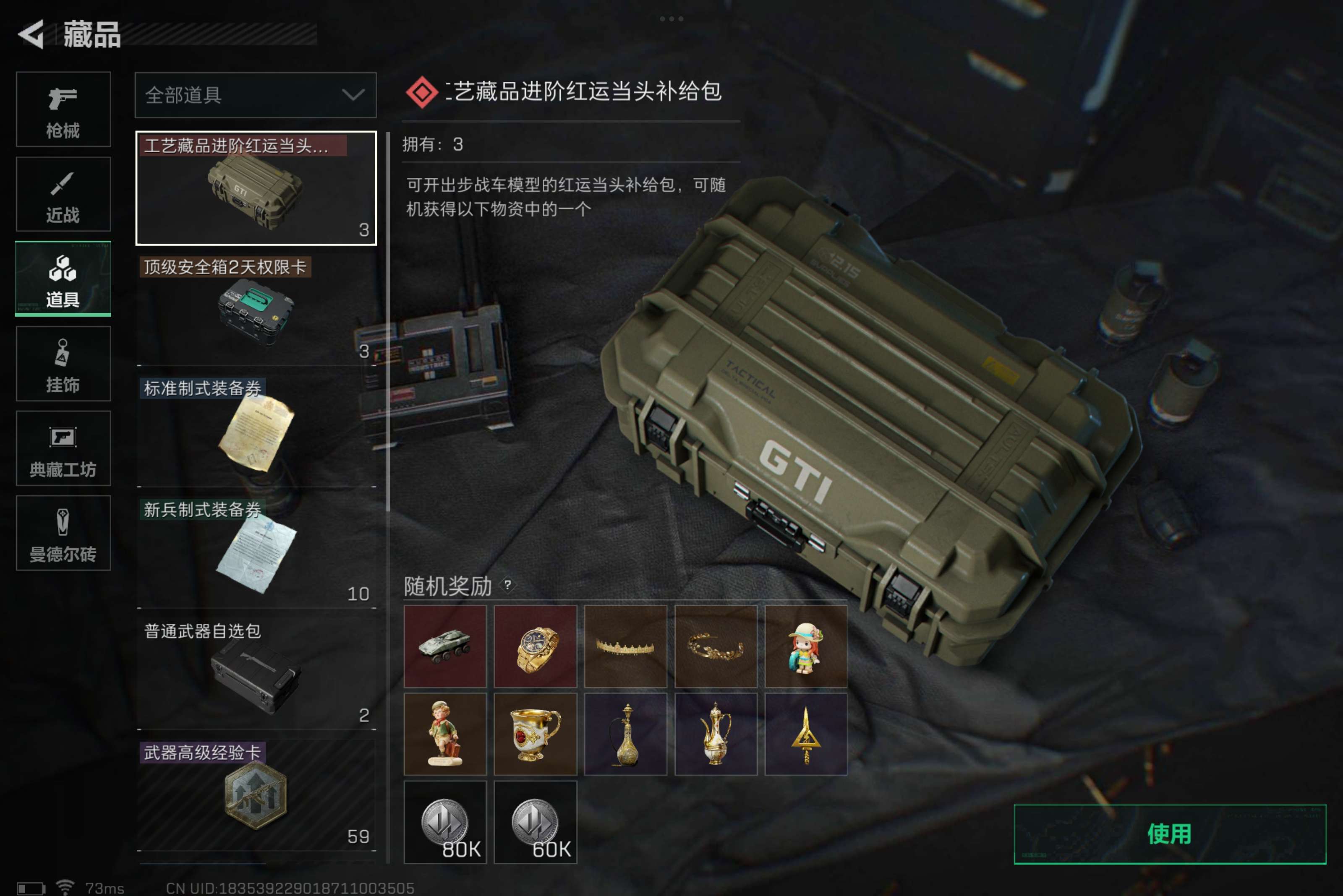 SJZCMW313752三角洲行动账号详情图10 SJZCMW313752三角洲行动账号详情图10