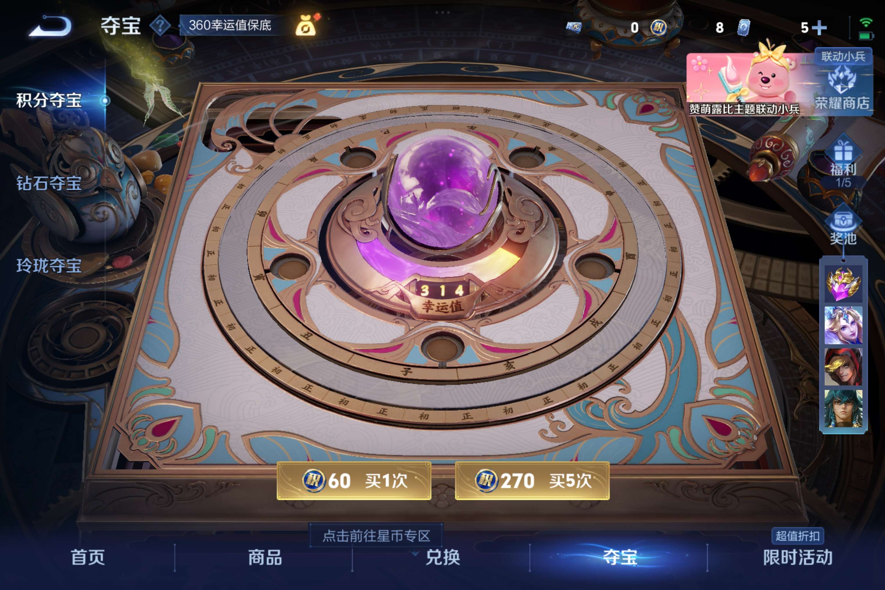 WZCMW3228007王者荣耀账号详情图10 WZCMW3228007王者荣耀账号详情图10