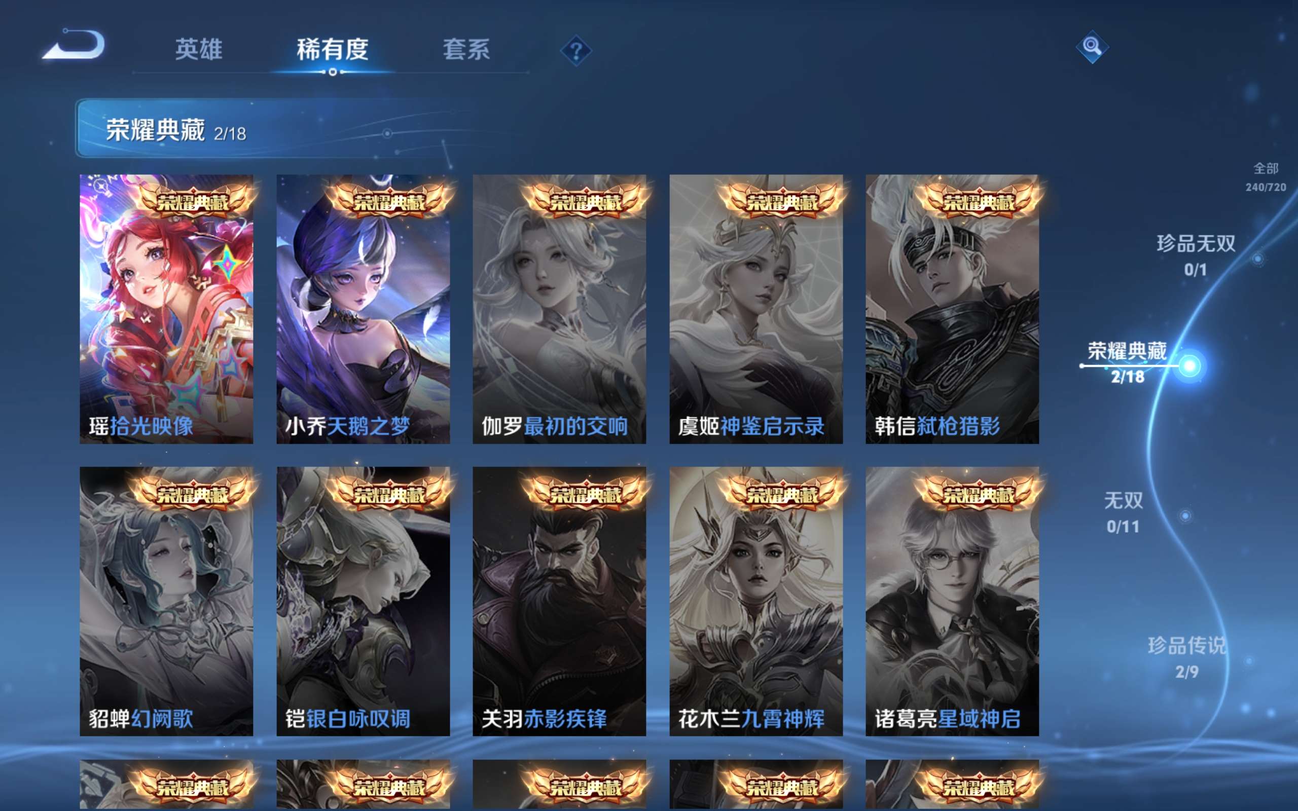 WZCMW3221670王者荣耀账号详情图8