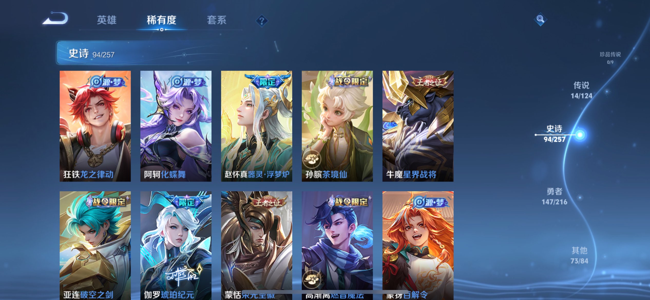 WZCMW3221995王者荣耀账号详情图6 WZCMW3221995王者荣耀账号详情图6