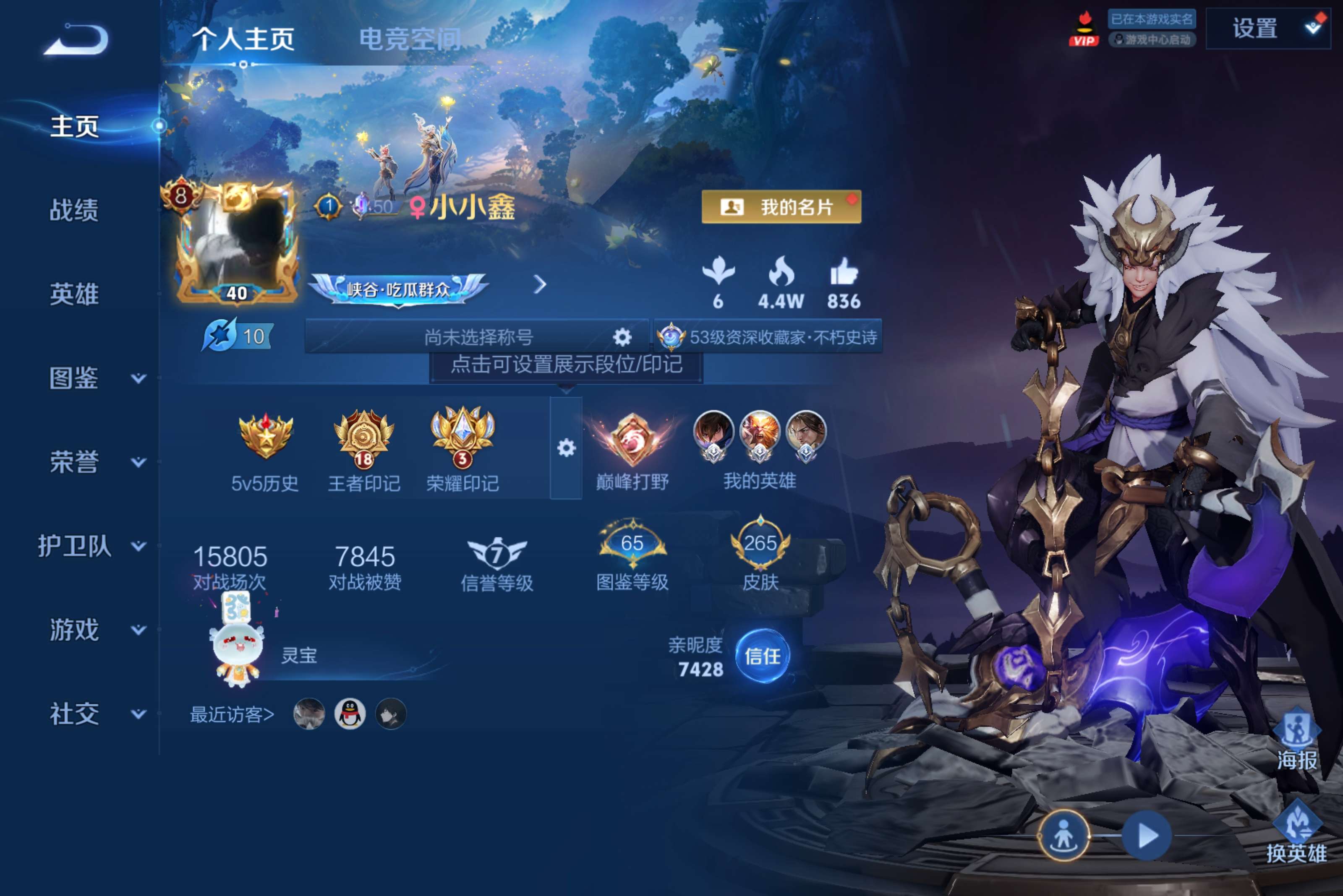 WZCMW3221040王者荣耀账号详情图2