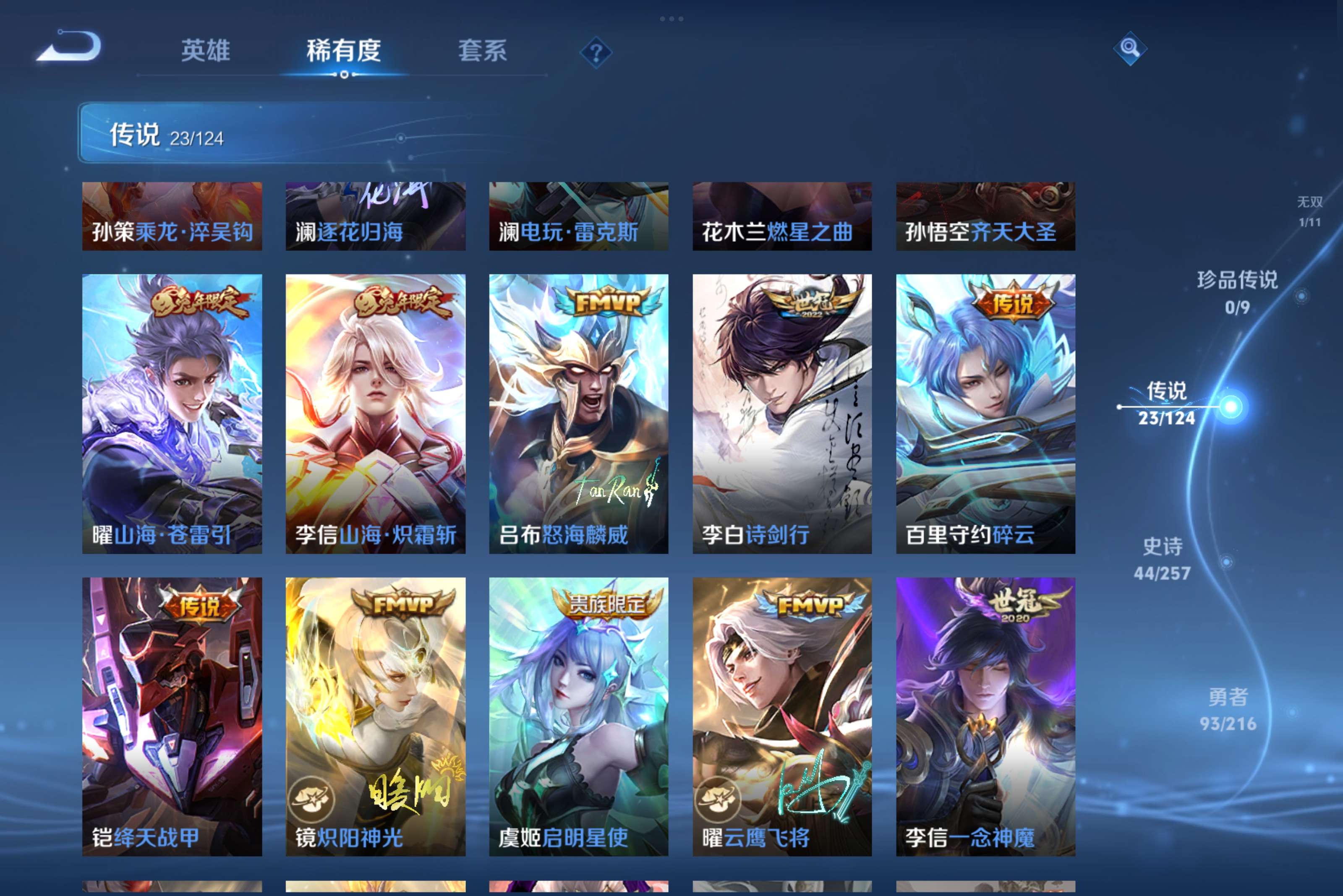 WZCMW3227910王者荣耀账号详情图5 WZCMW3227910王者荣耀账号详情图5