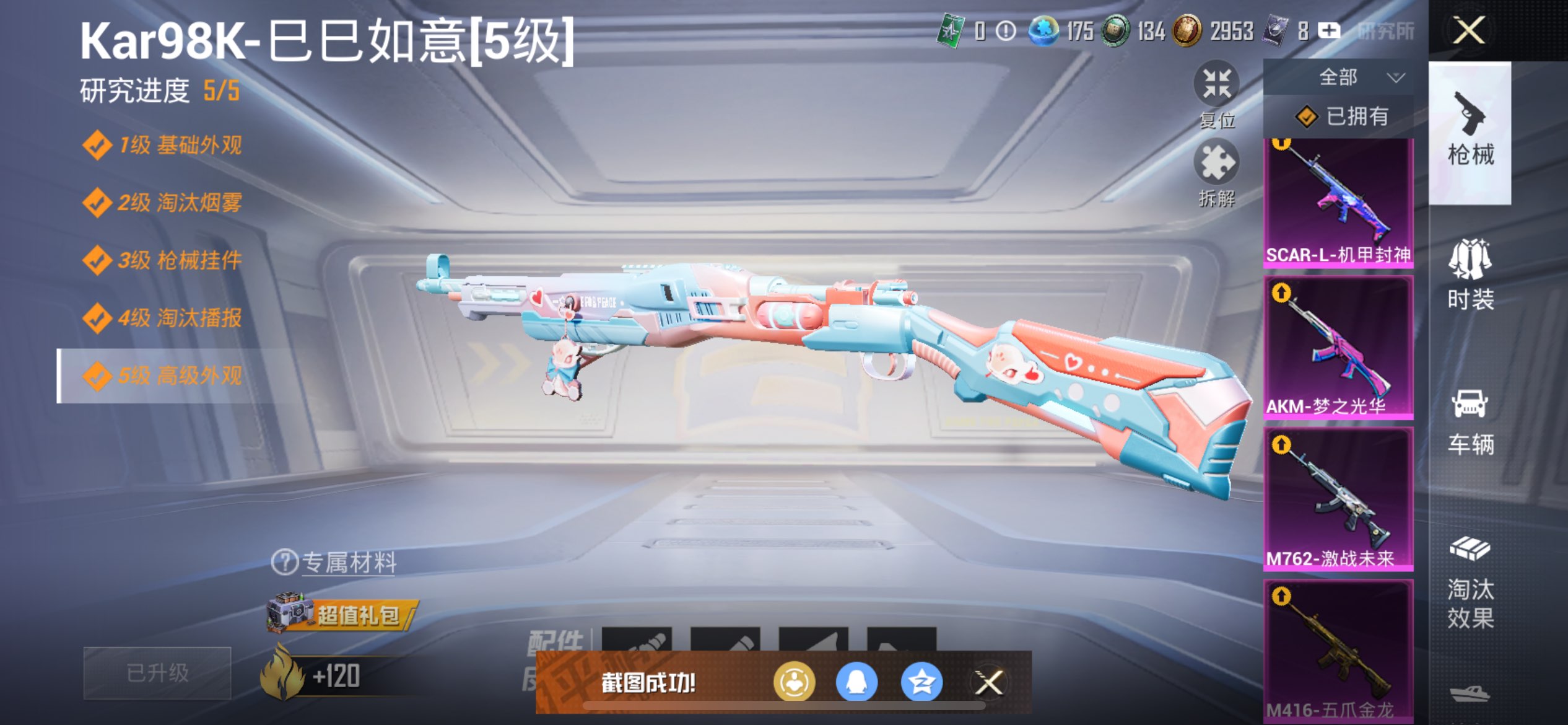 HPCMW3308596和平精英账号详情图10 HPCMW3308596和平精英账号详情图10