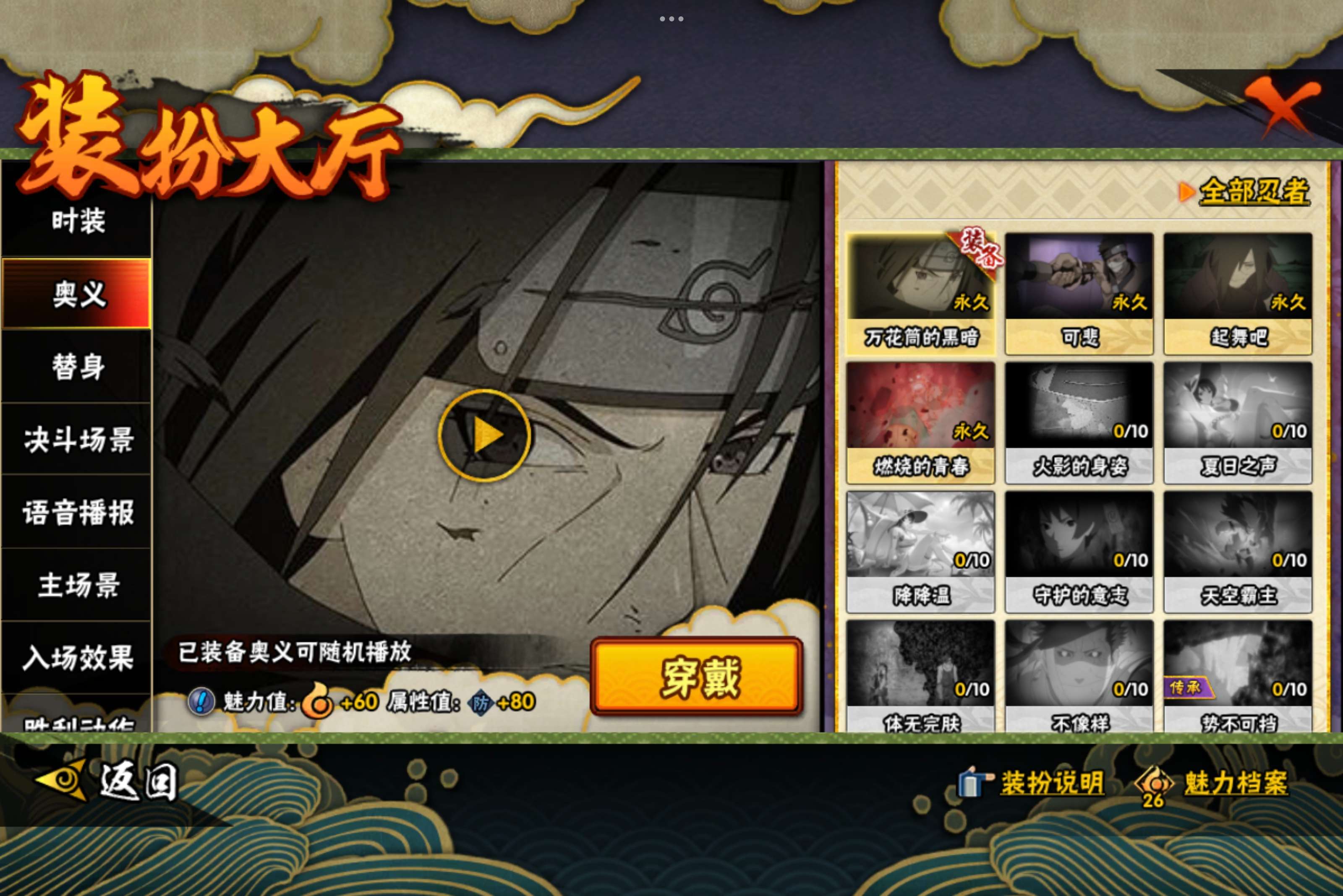 HYCMW318296火影忍者账号详情图7