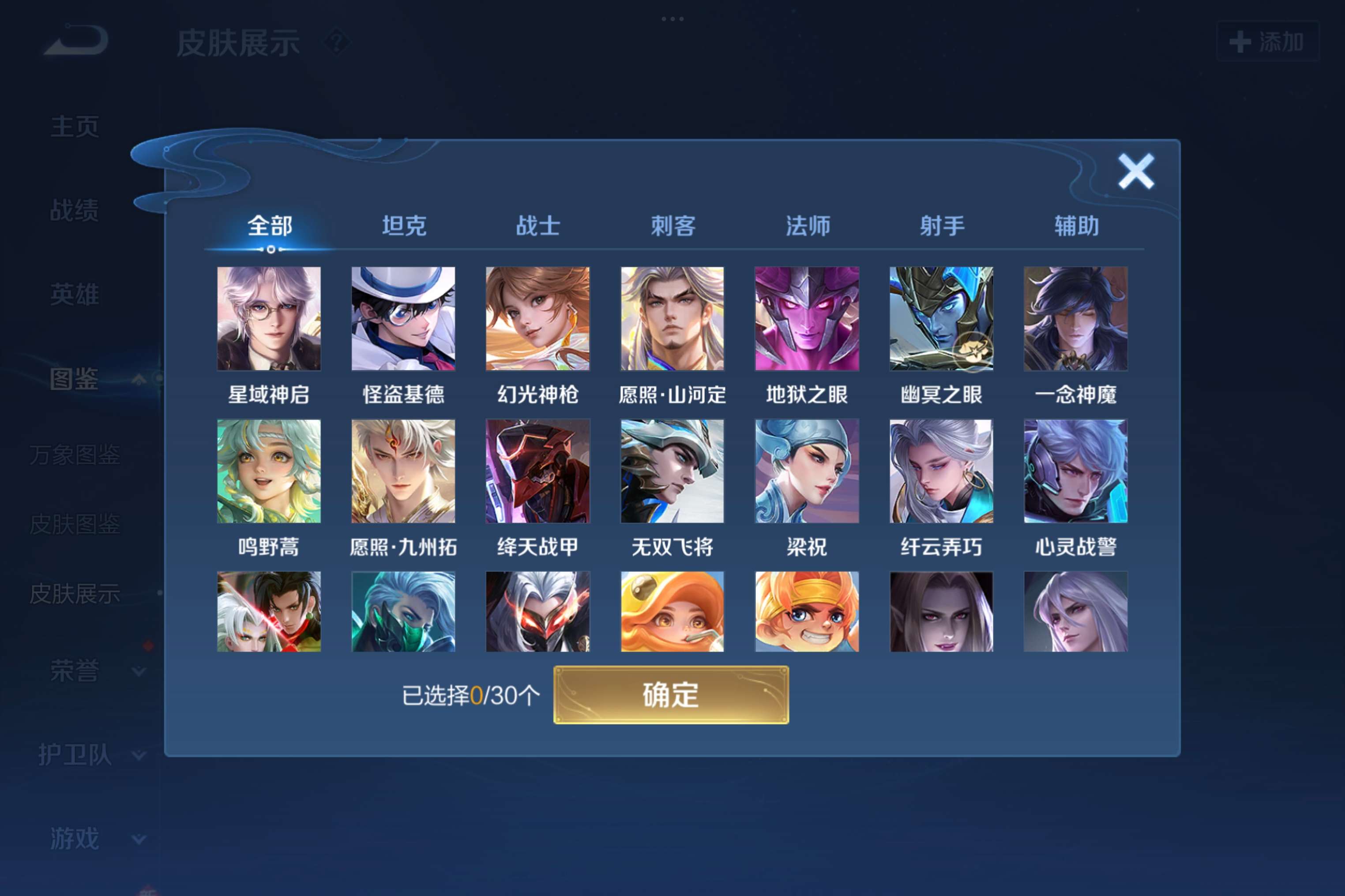 WZCMW3221047王者荣耀账号详情图5