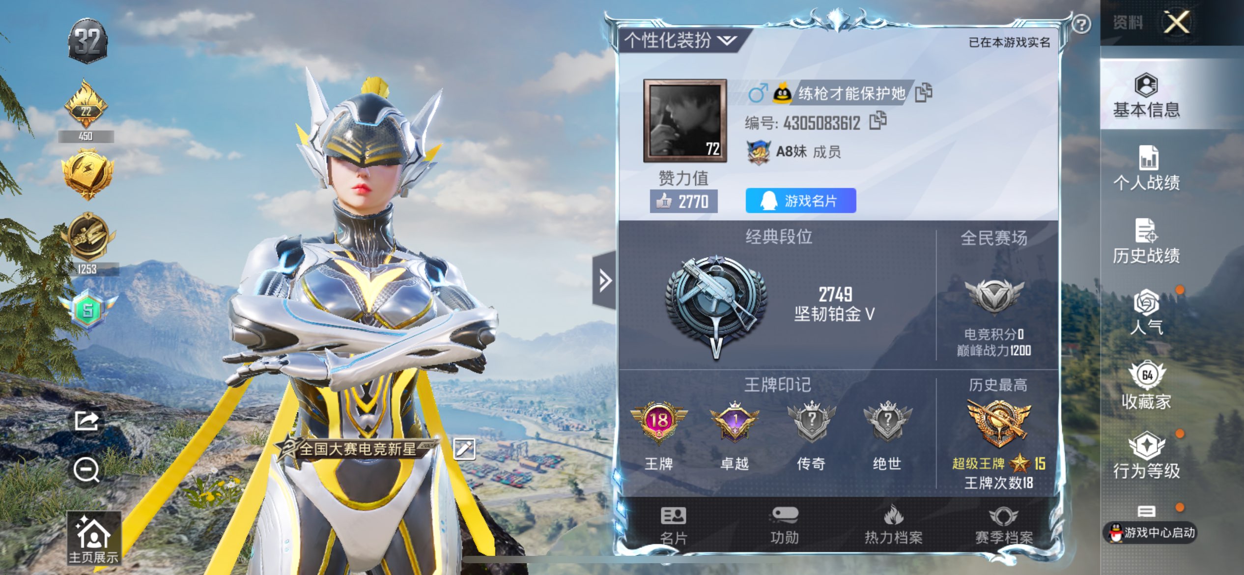 HPCMW3308596和平精英账号详情图2 HPCMW3308596和平精英账号详情图2