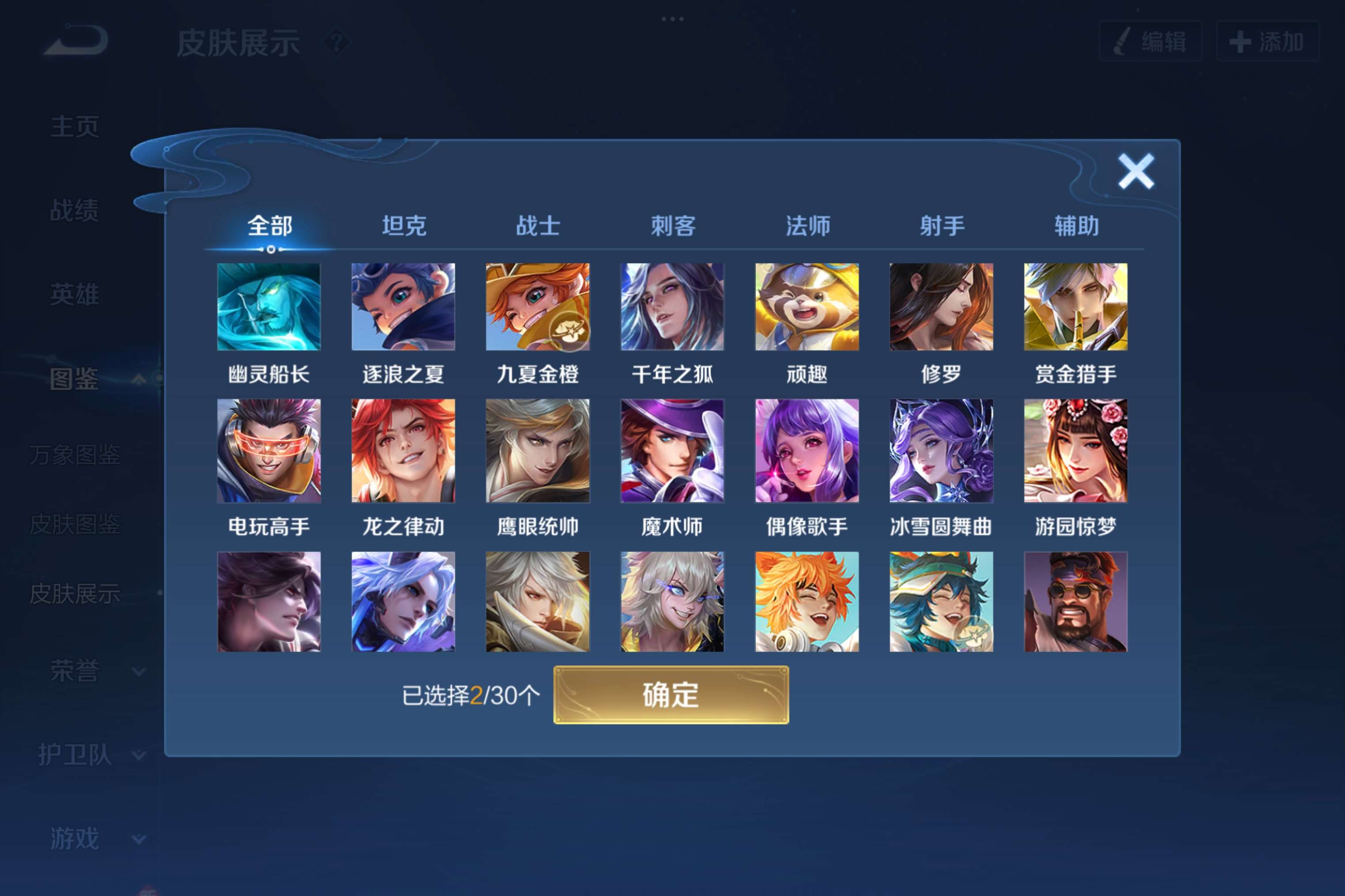WZCMW3227940王者荣耀账号详情图6