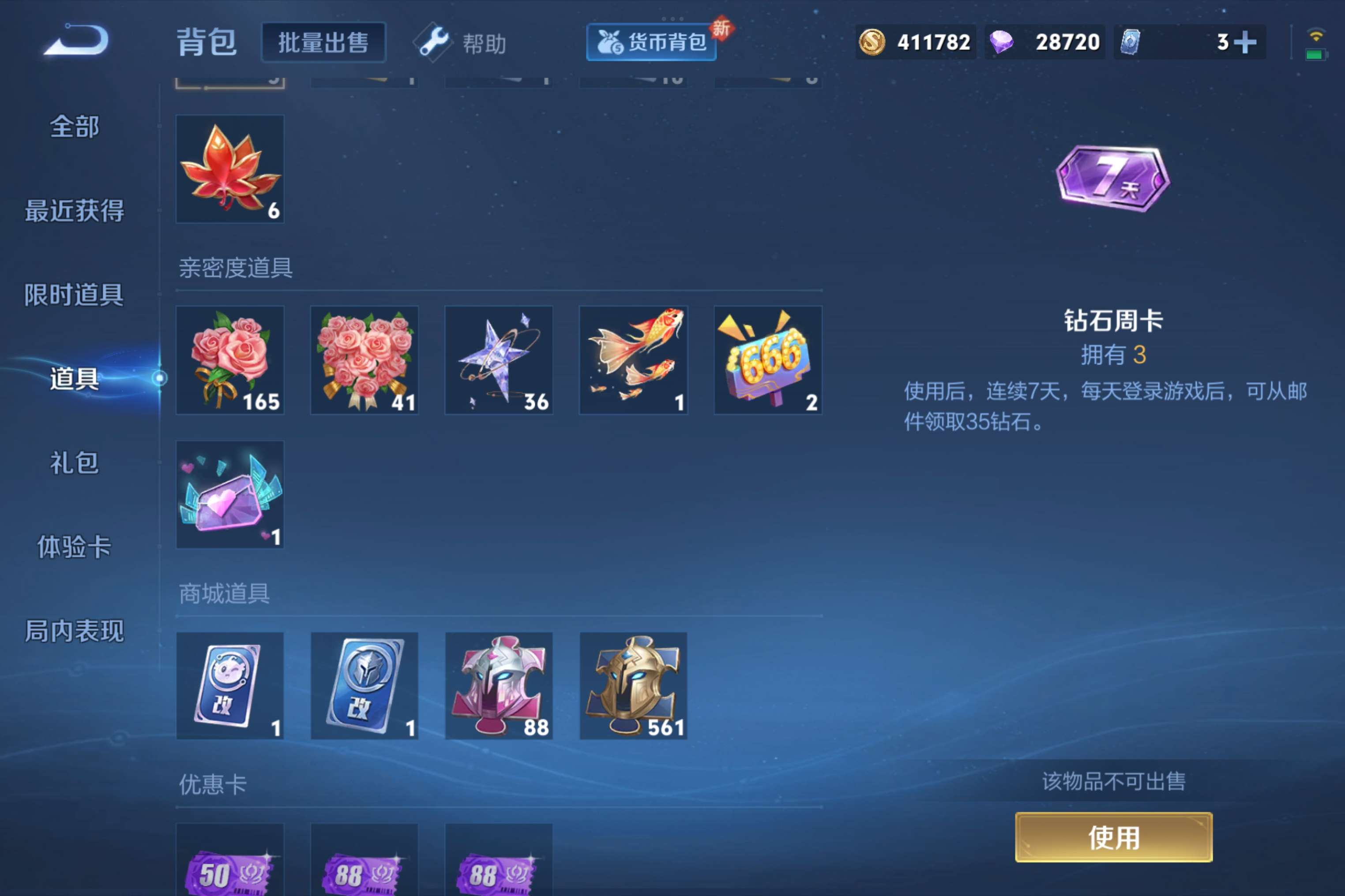 WZCMW3221049王者荣耀账号详情图9