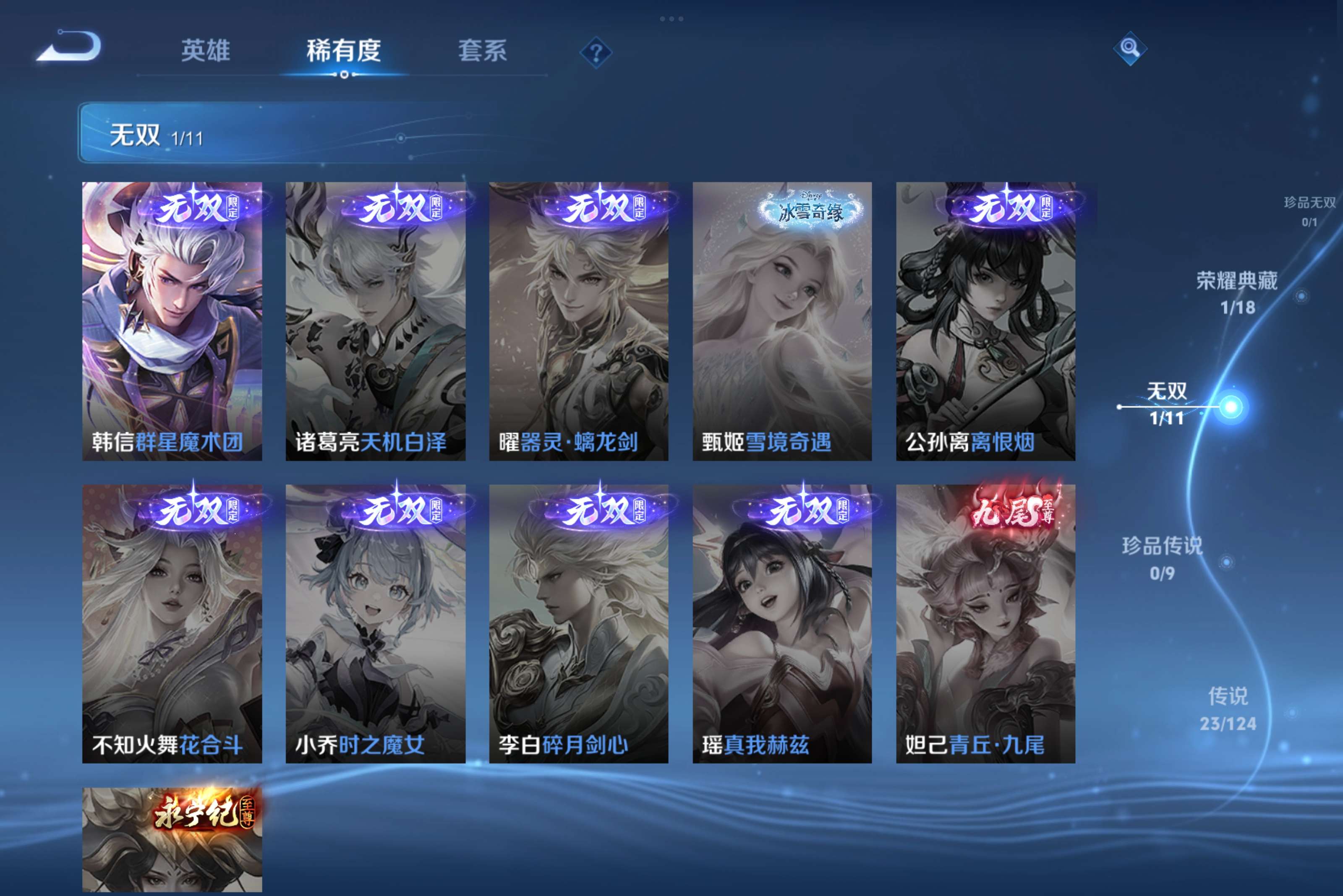 WZCMW3227910王者荣耀账号详情图4 WZCMW3227910王者荣耀账号详情图4