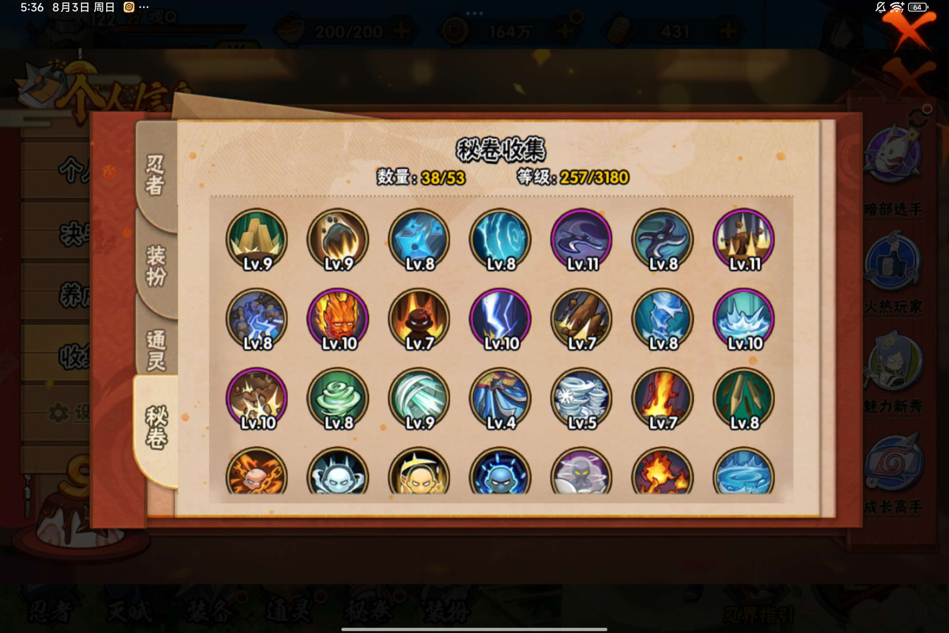 HYCMW317218火影忍者账号详情图8