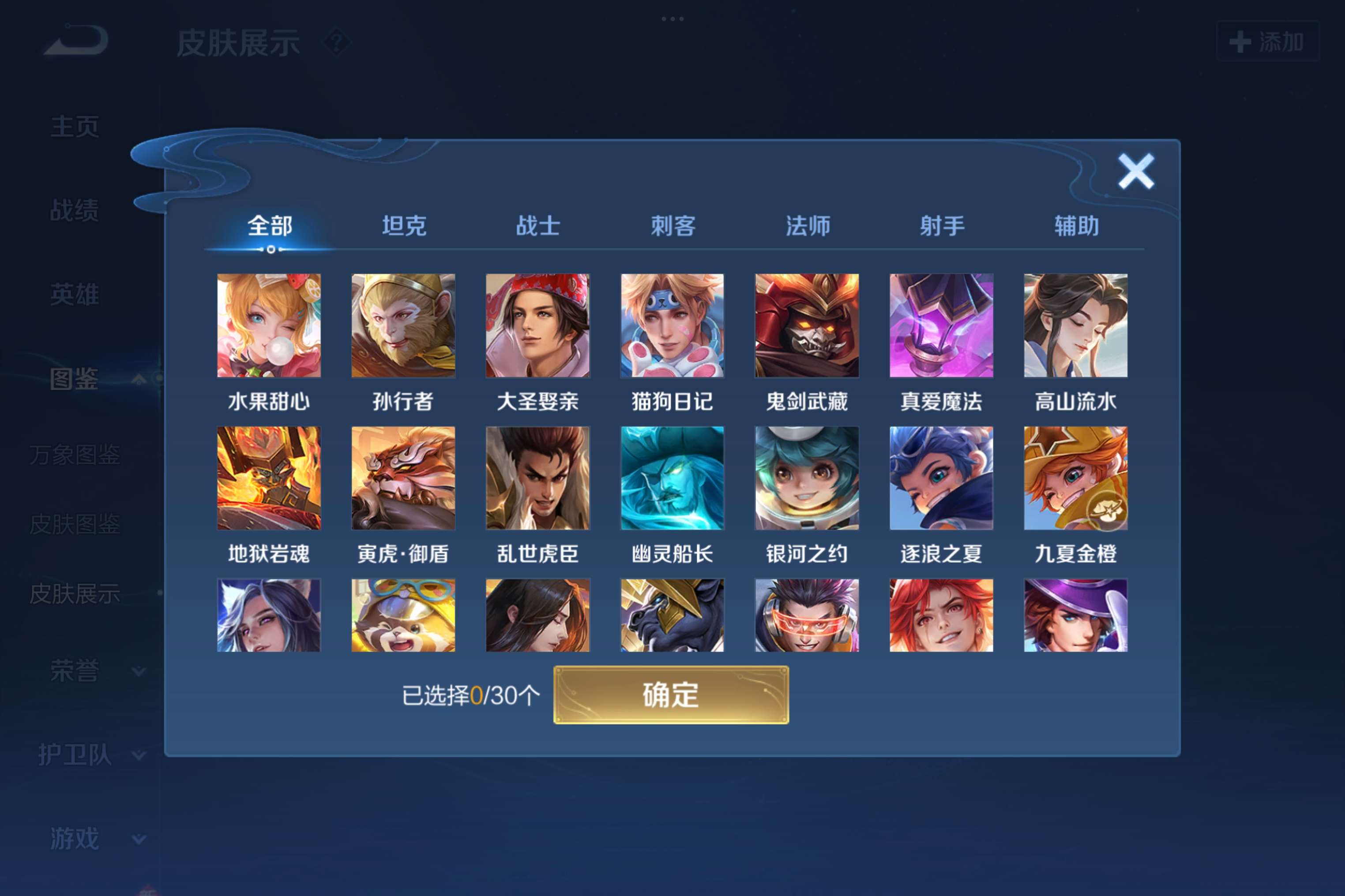 WZCMW3221049王者荣耀账号详情图6