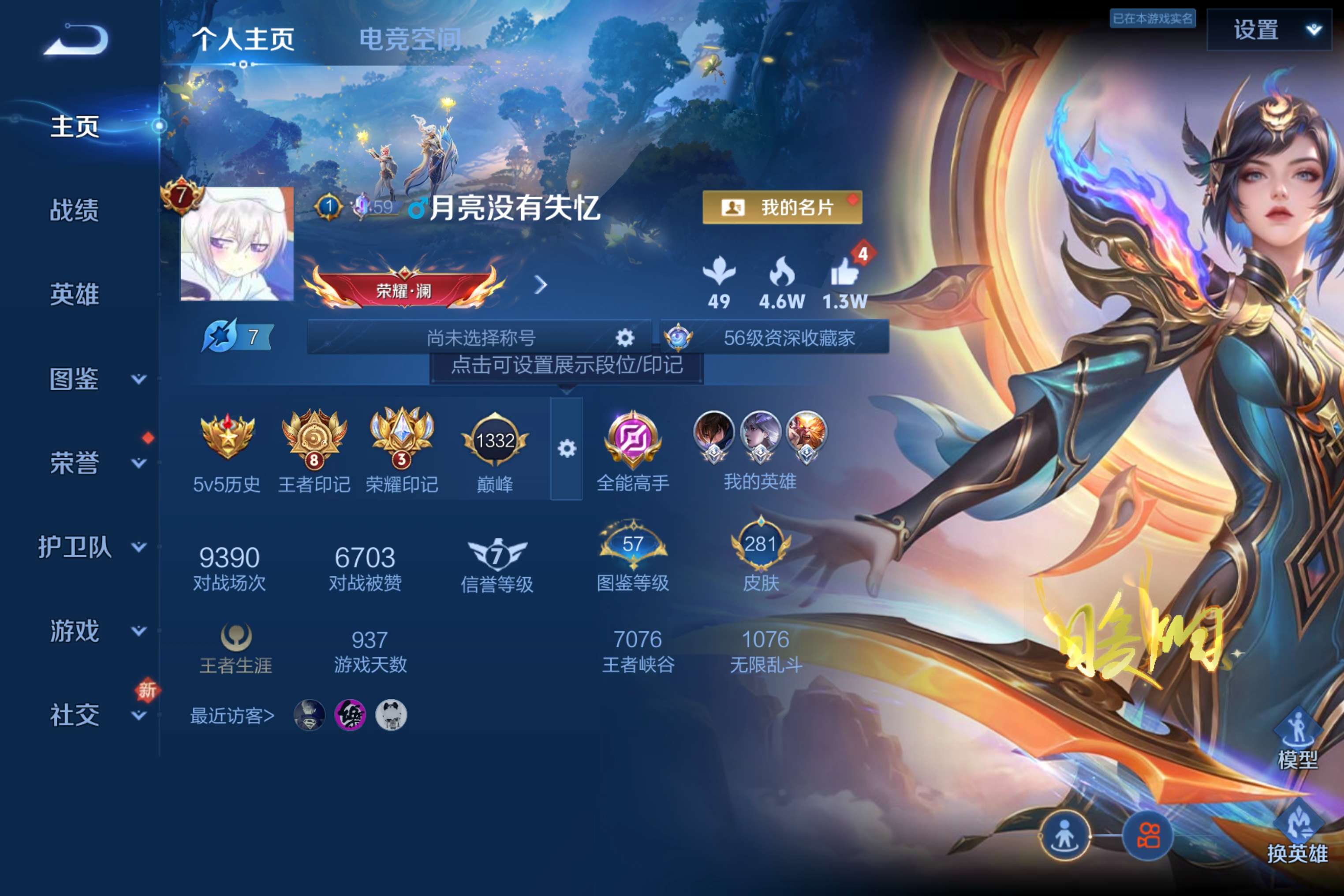 WZCMW3227938王者荣耀账号详情图2 WZCMW3227938王者荣耀账号详情图2