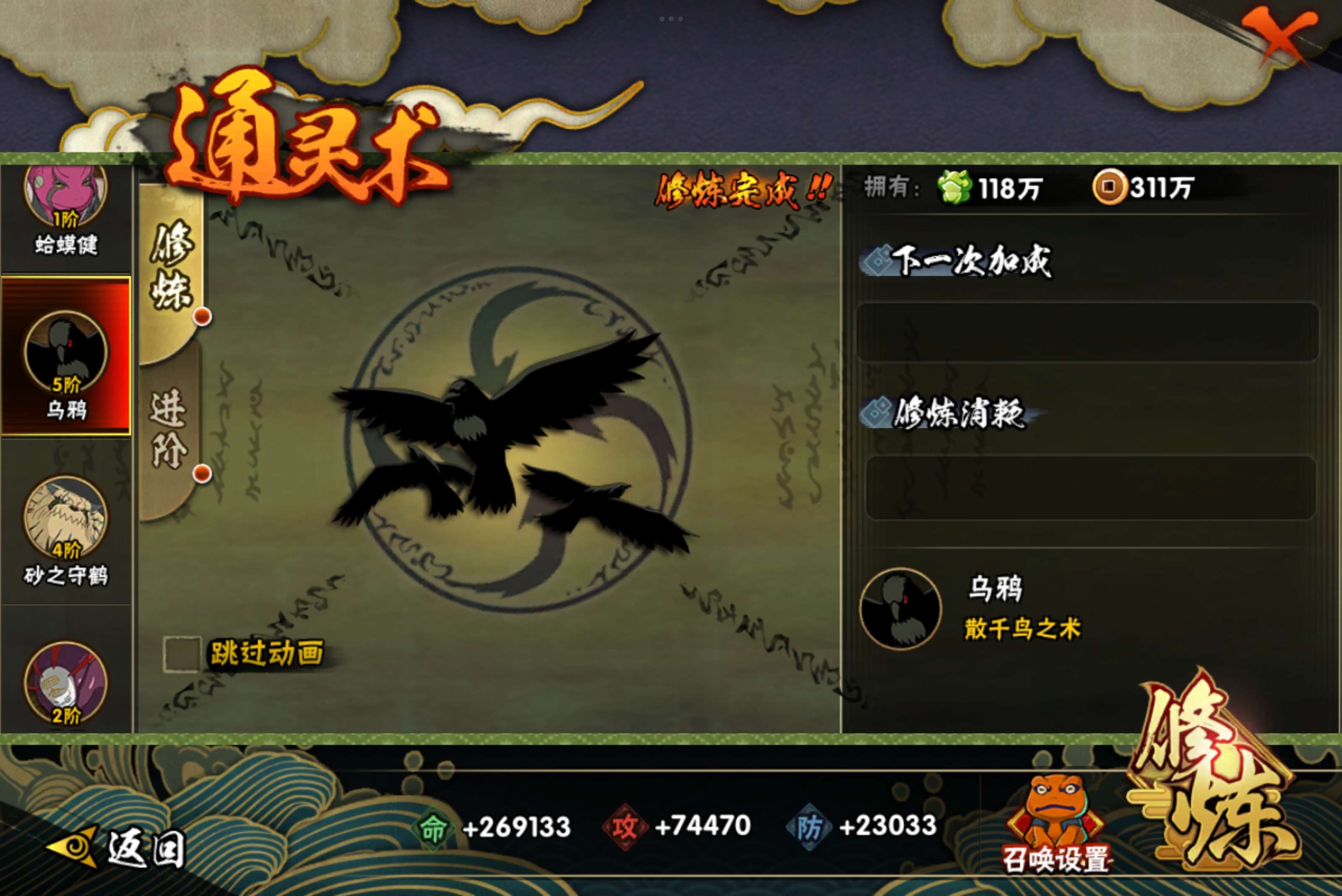 HYCMW318240火影忍者账号详情图13 HYCMW318240火影忍者账号详情图13