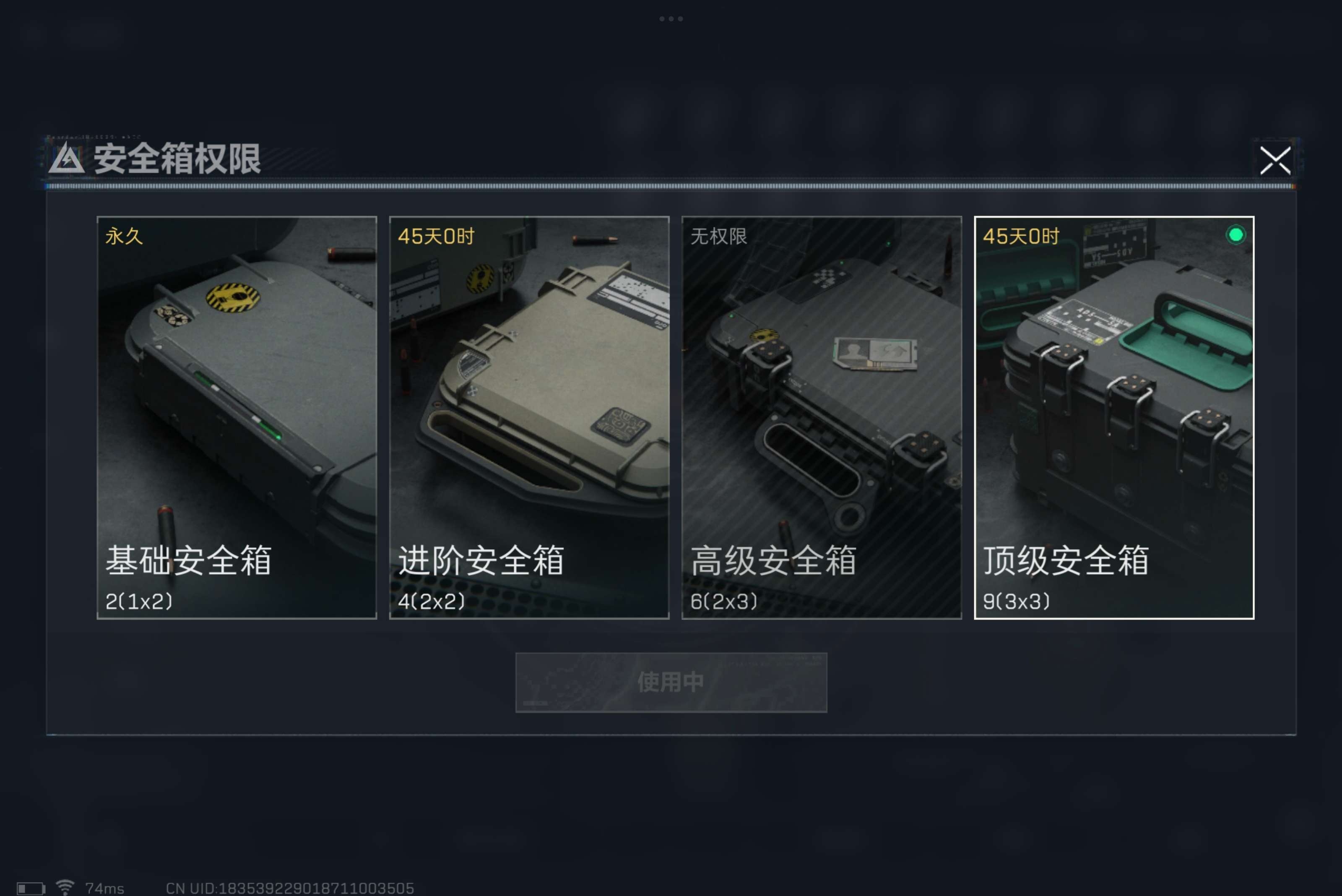 SJZCMW313752三角洲行动账号详情图3 SJZCMW313752三角洲行动账号详情图3