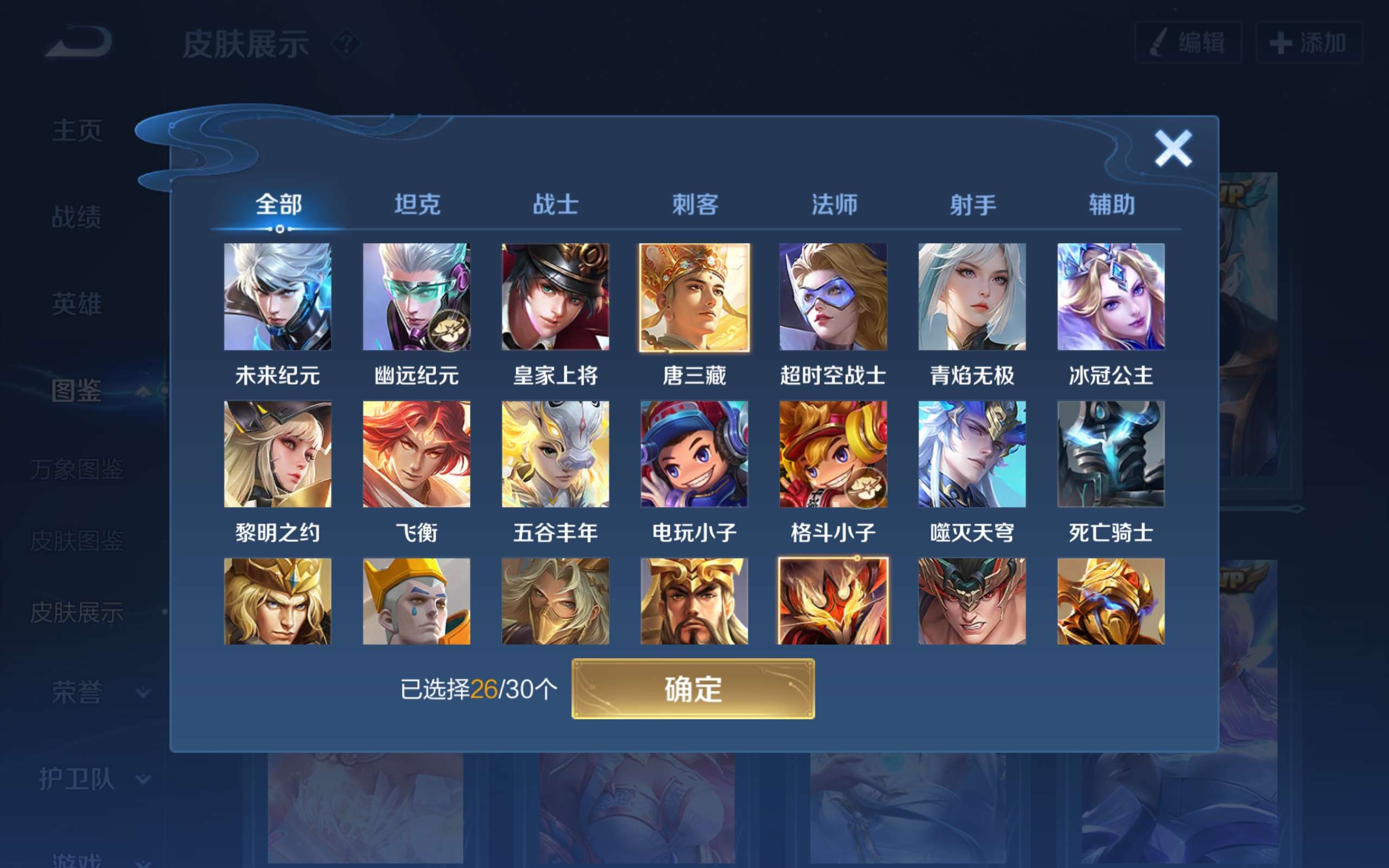 WZCMW3221675王者荣耀账号详情图5