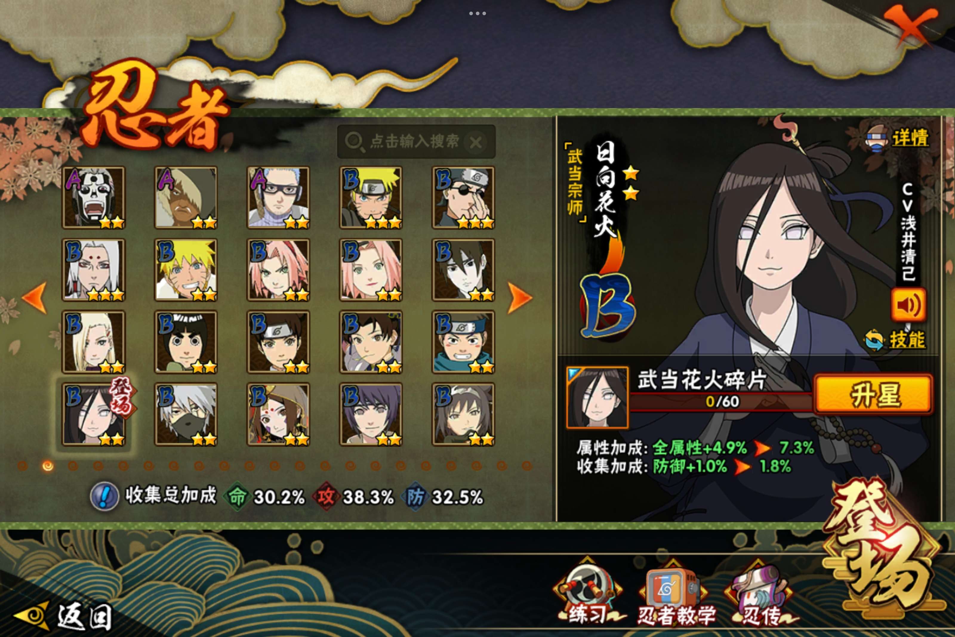 HYCMW318296火影忍者账号详情图4