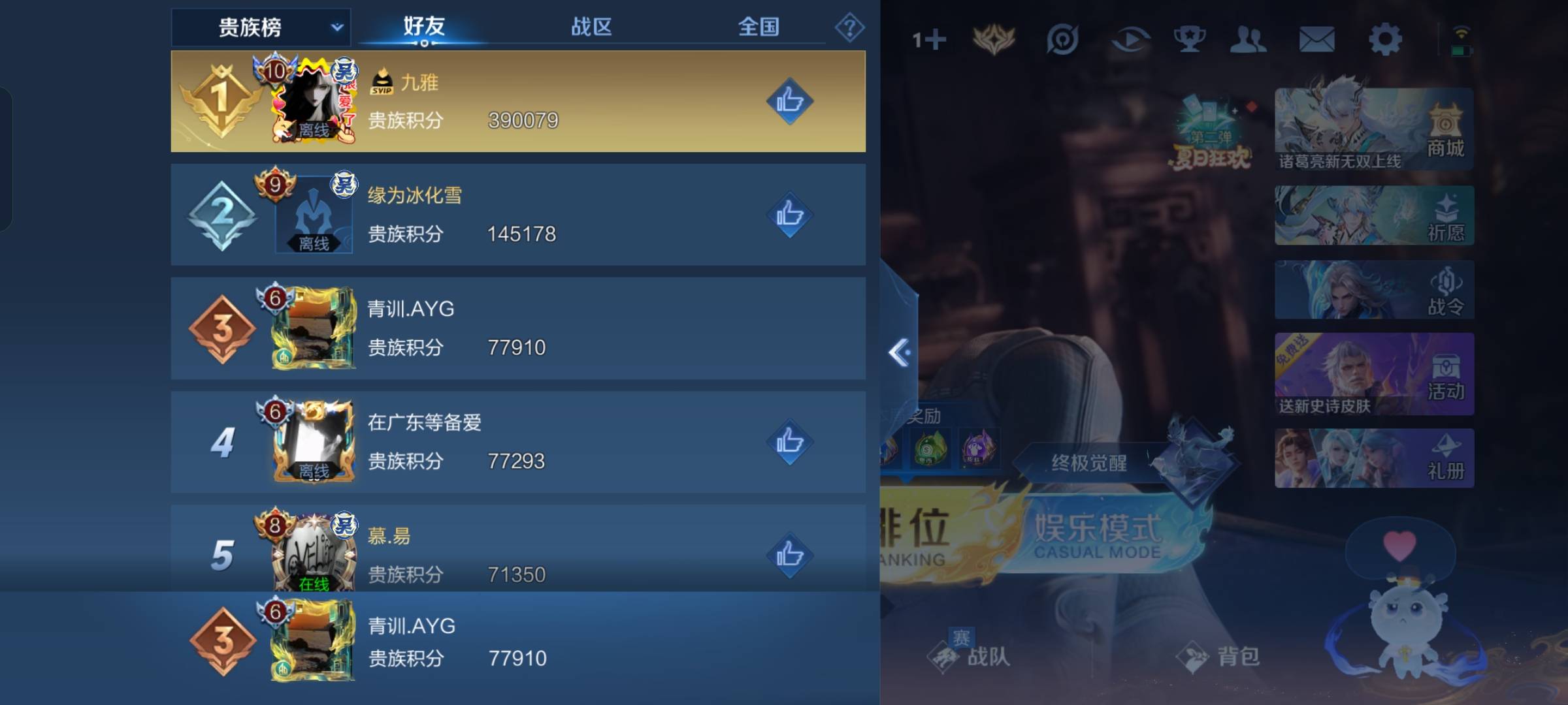 WZCMW3234951王者荣耀账号详情图5 WZCMW3234951王者荣耀账号详情图5