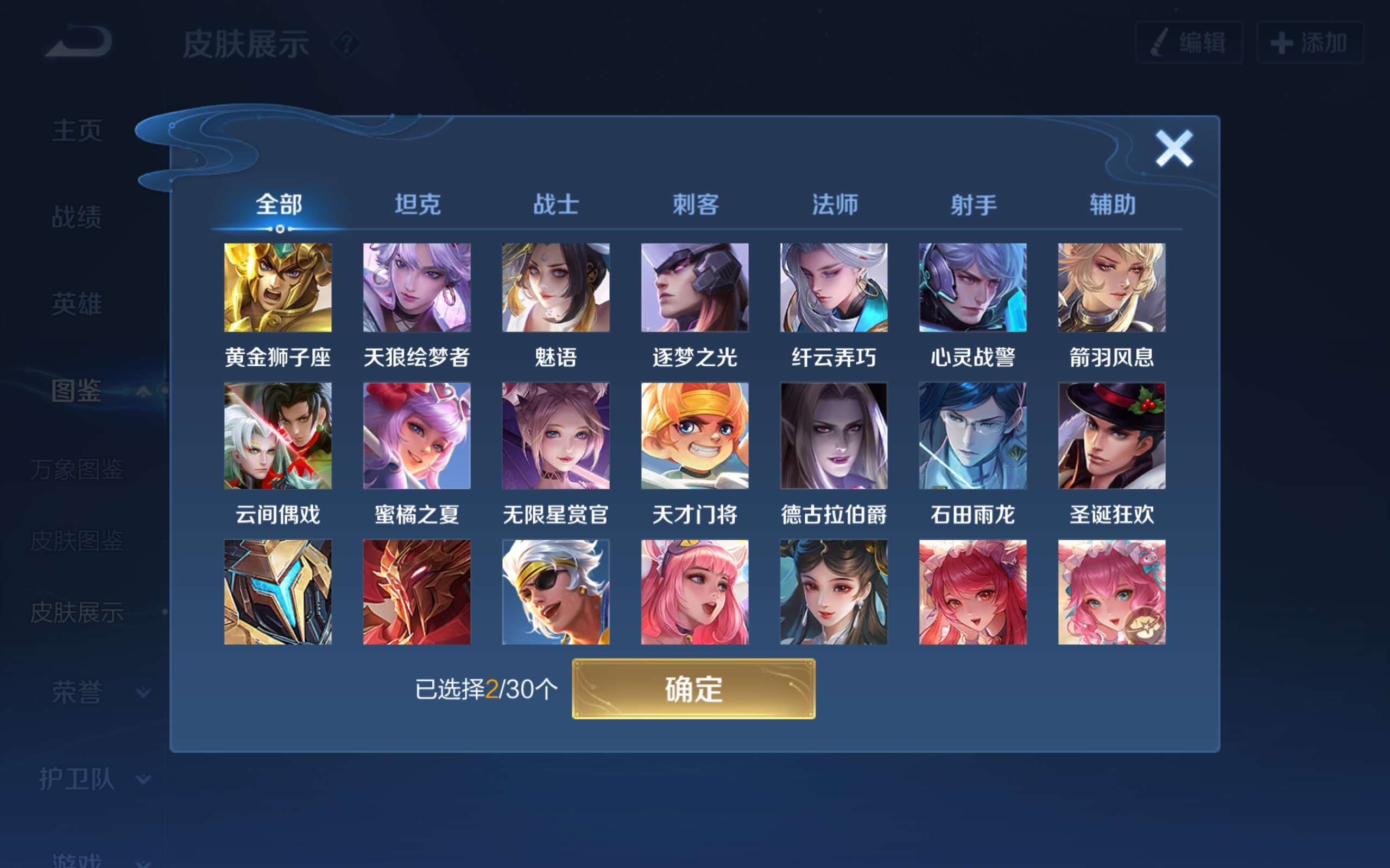 WZCMW3221670王者荣耀账号详情图5