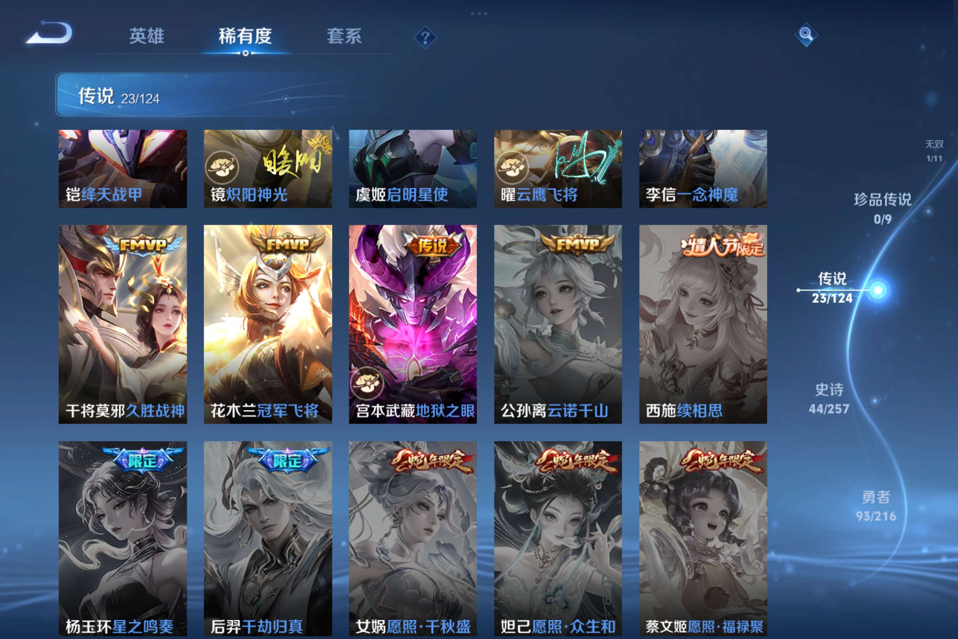 WZCMW3227910王者荣耀账号详情图10 WZCMW3227910王者荣耀账号详情图10