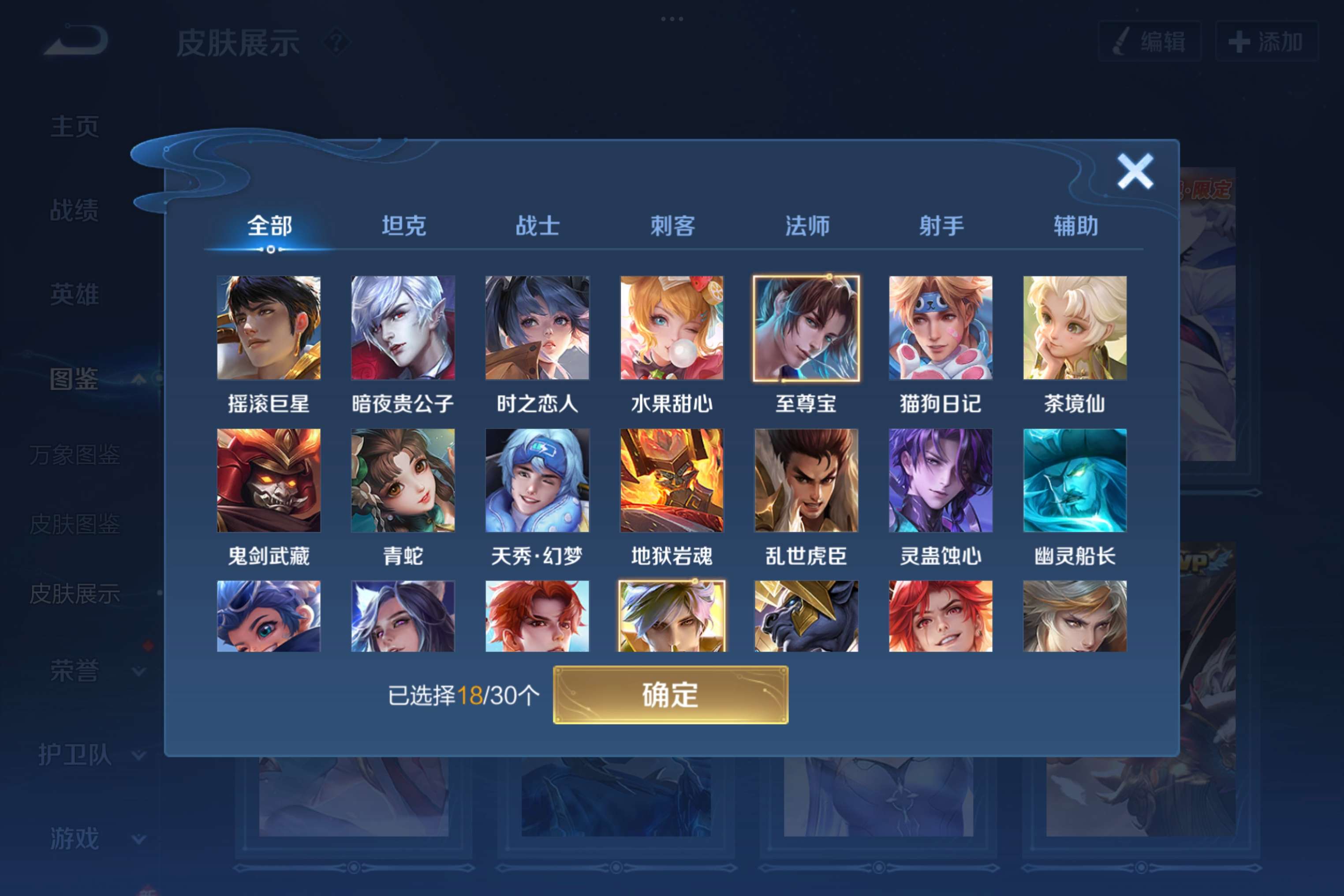 WZCMW3227938王者荣耀账号详情图5 WZCMW3227938王者荣耀账号详情图5