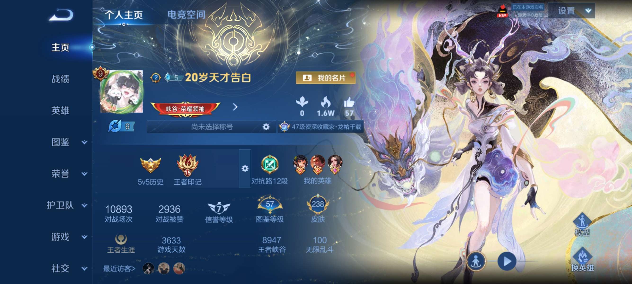 WZCMW3221669王者荣耀账号详情图2