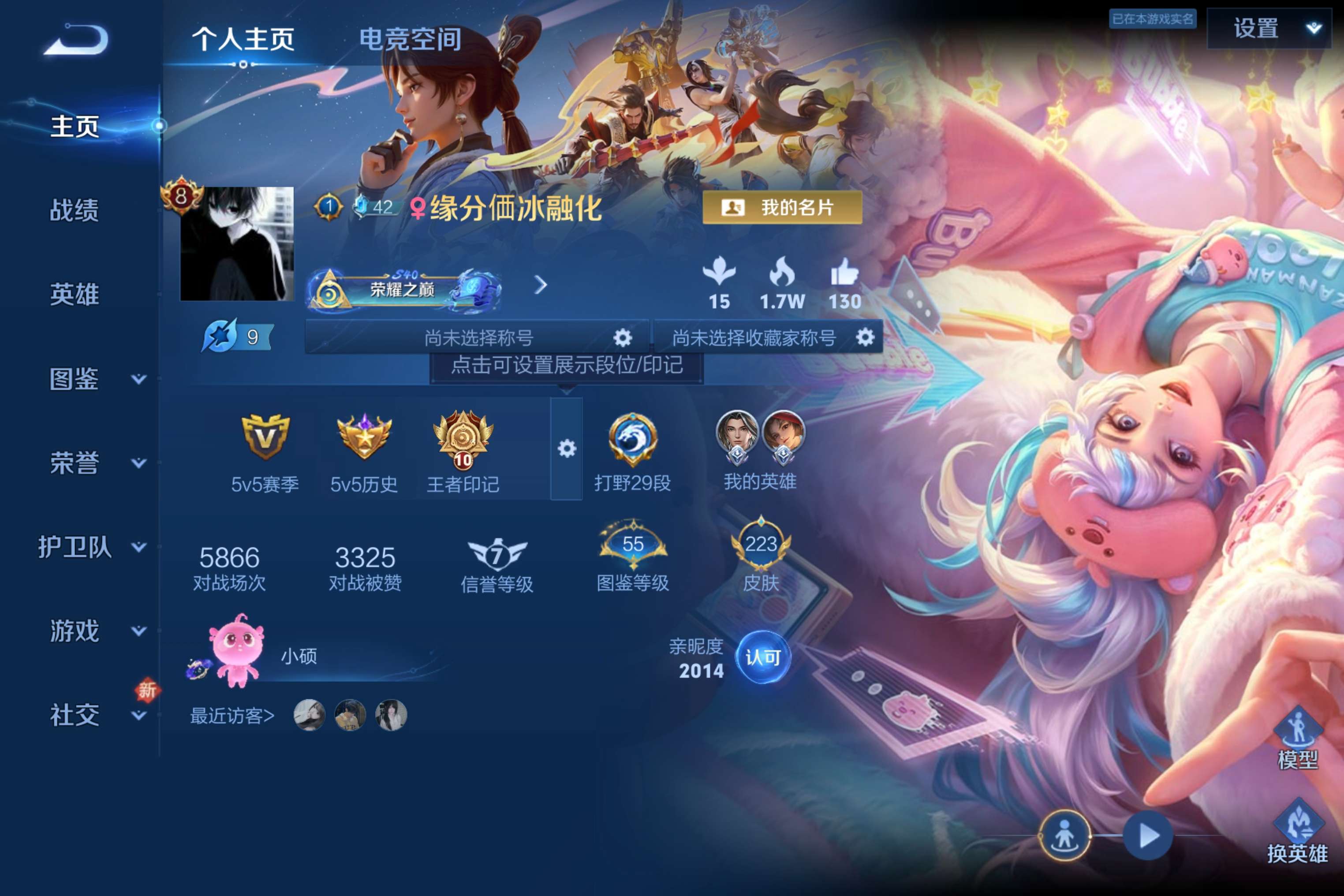WZCMW3227940王者荣耀账号详情图2