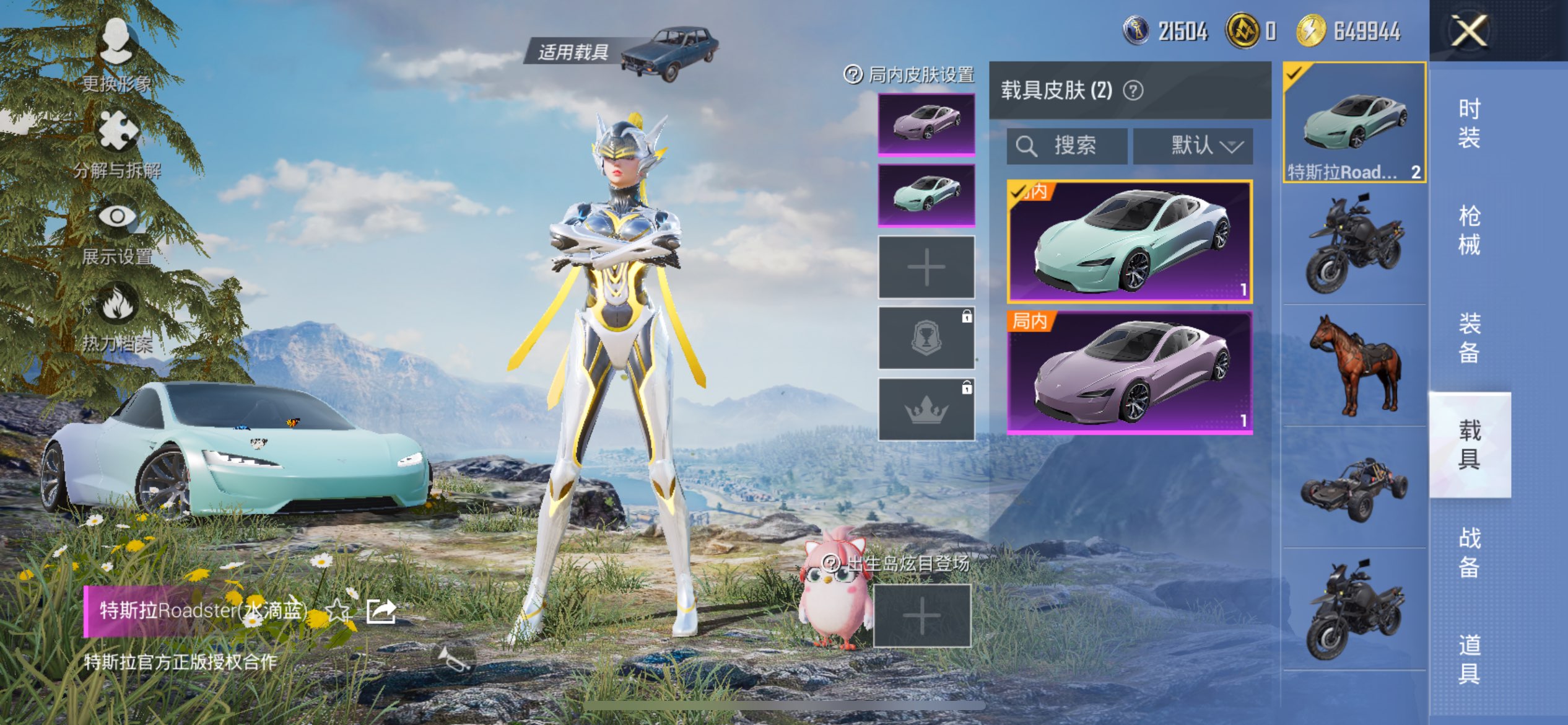 HPCMW3308596和平精英账号详情图5 HPCMW3308596和平精英账号详情图5