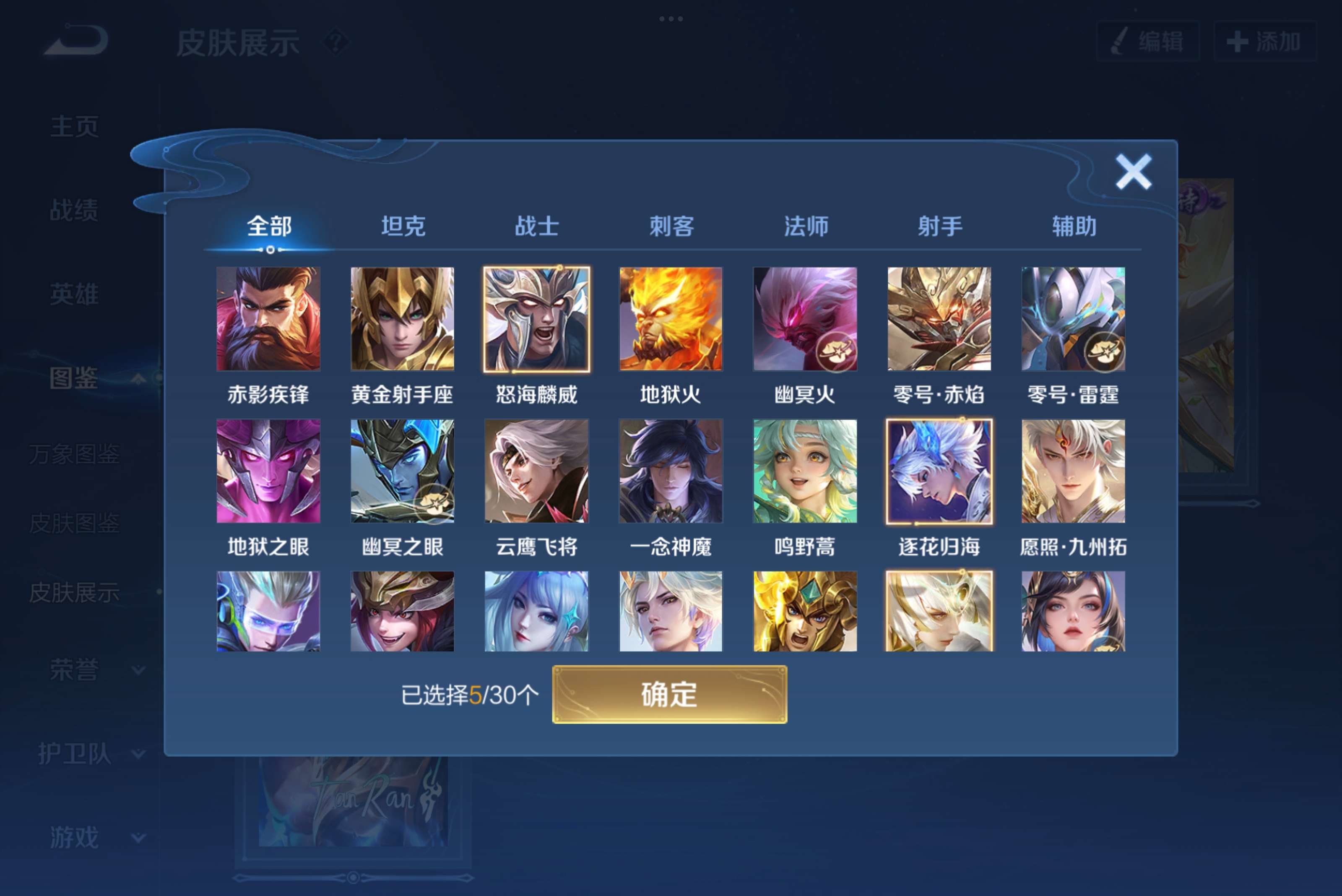 WZCMW3221040王者荣耀账号详情图3