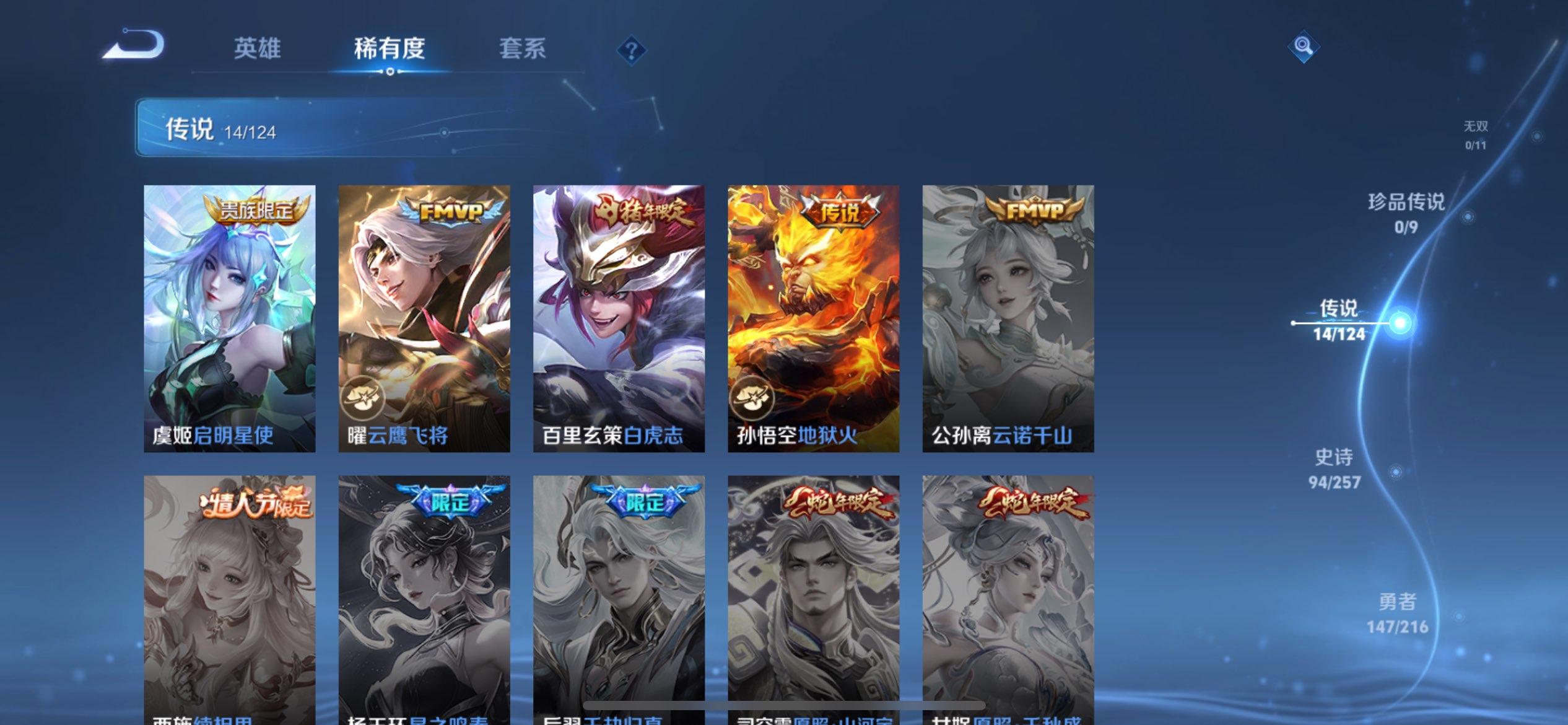 WZCMW3221995王者荣耀账号详情图4 WZCMW3221995王者荣耀账号详情图4