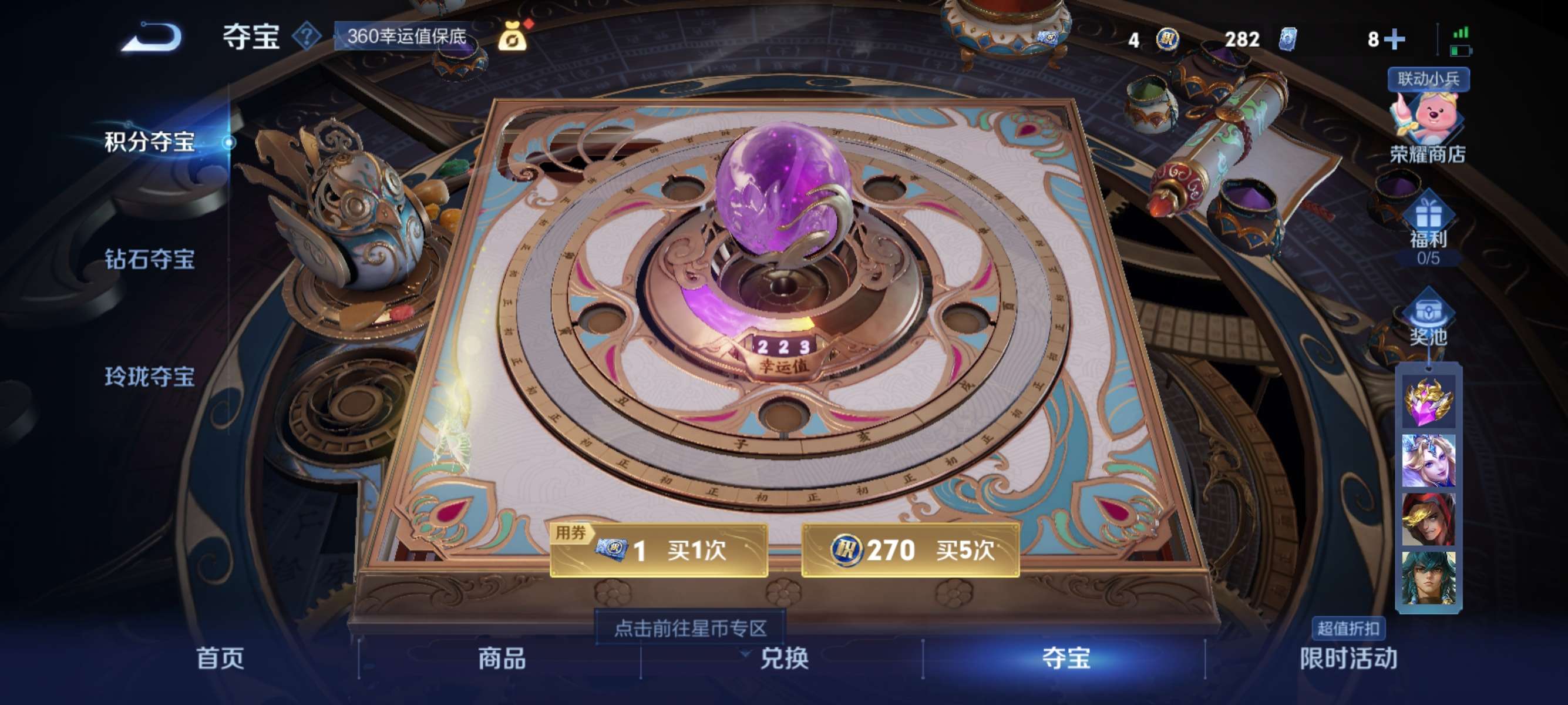 WZCMW3221041王者荣耀账号详情图8 WZCMW3221041王者荣耀账号详情图8