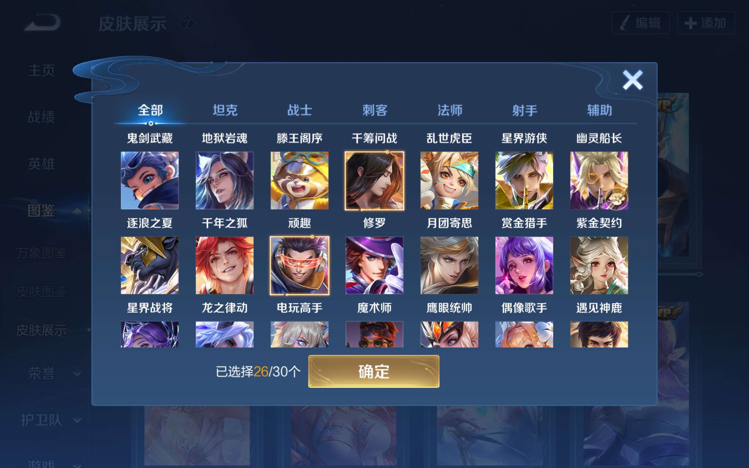 WZCMW3221675王者荣耀账号详情图6