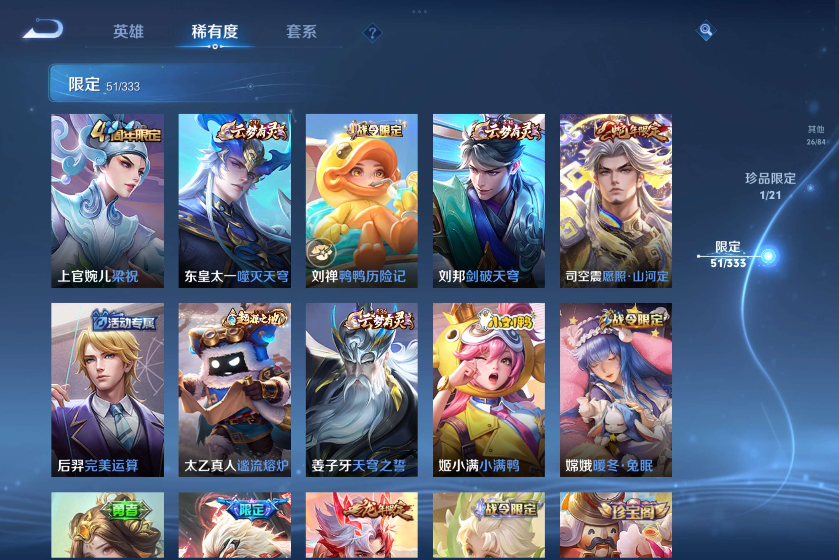 WZCMW3227910王者荣耀账号详情图11 WZCMW3227910王者荣耀账号详情图11