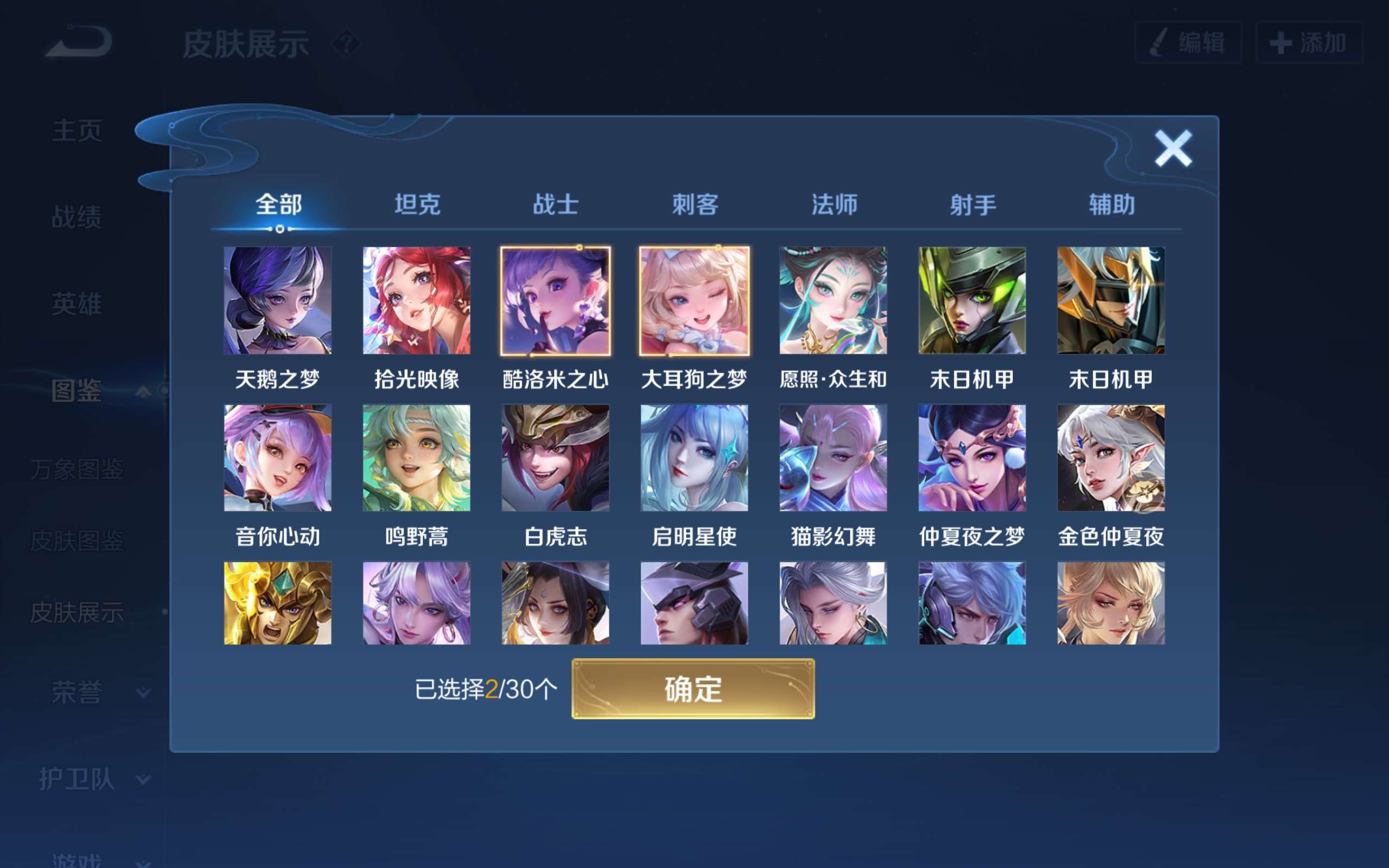 WZCMW3221670王者荣耀账号详情图6