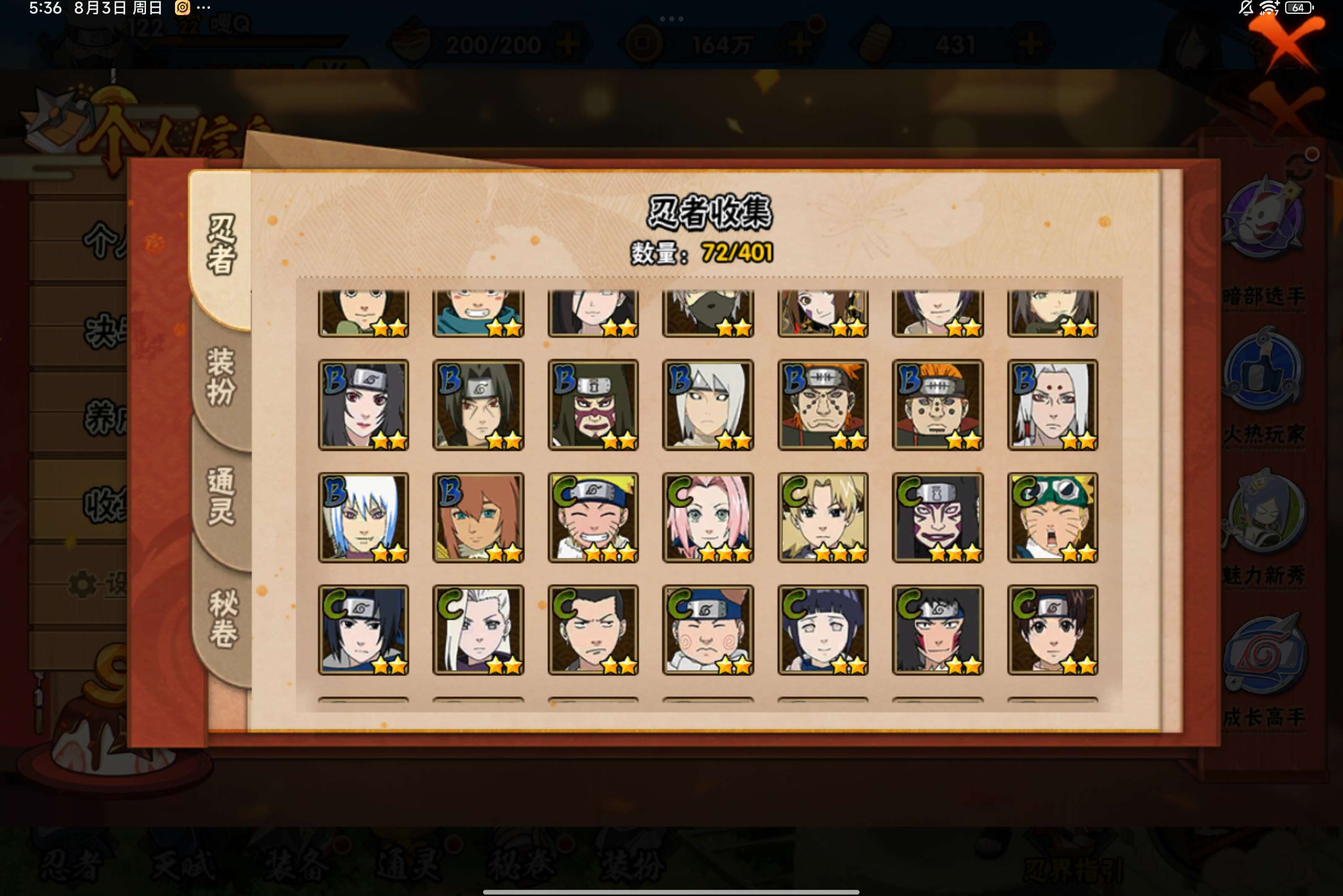 HYCMW317218火影忍者账号详情图5