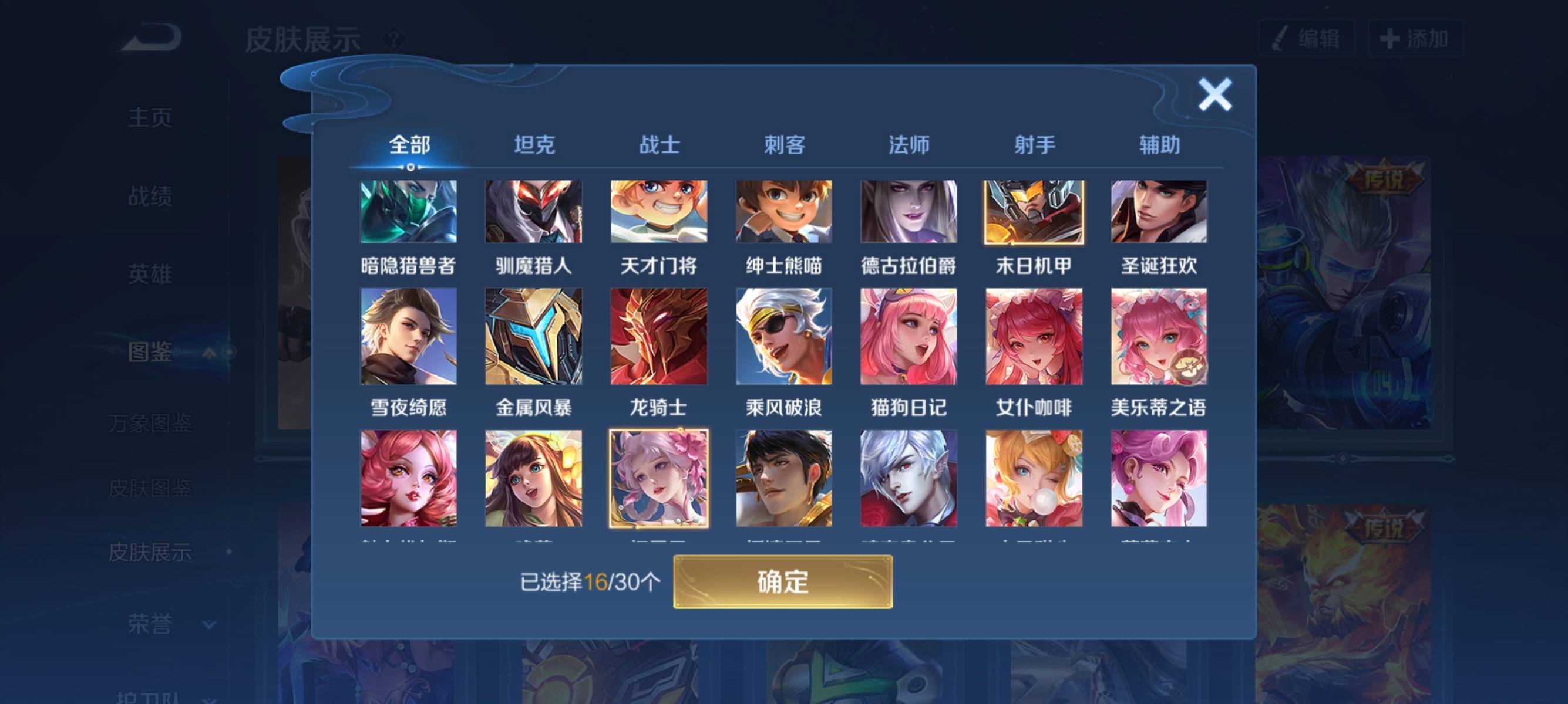 WZCMW3221041王者荣耀账号详情图6 WZCMW3221041王者荣耀账号详情图6