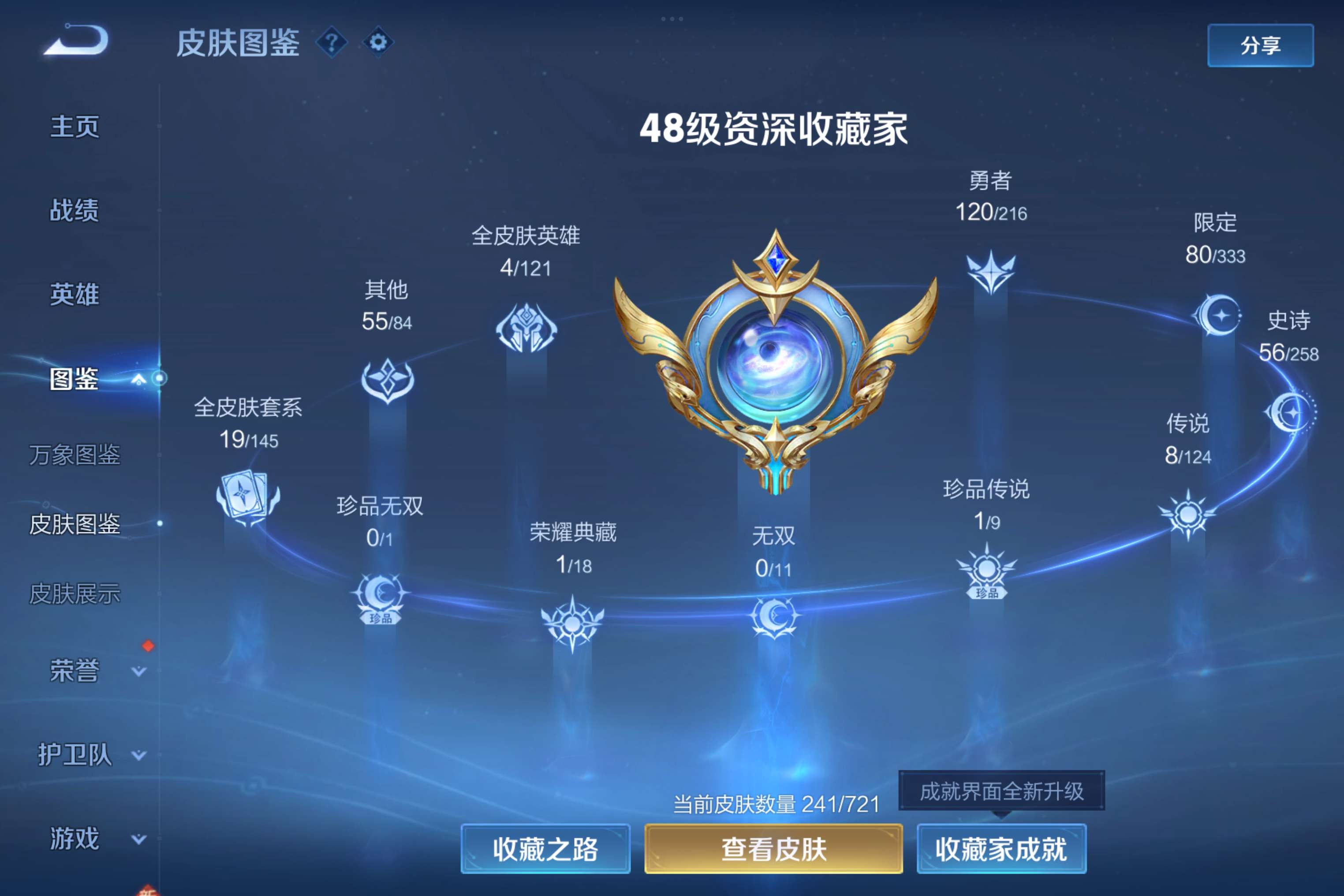 WZCMW3221047王者荣耀账号详情图4