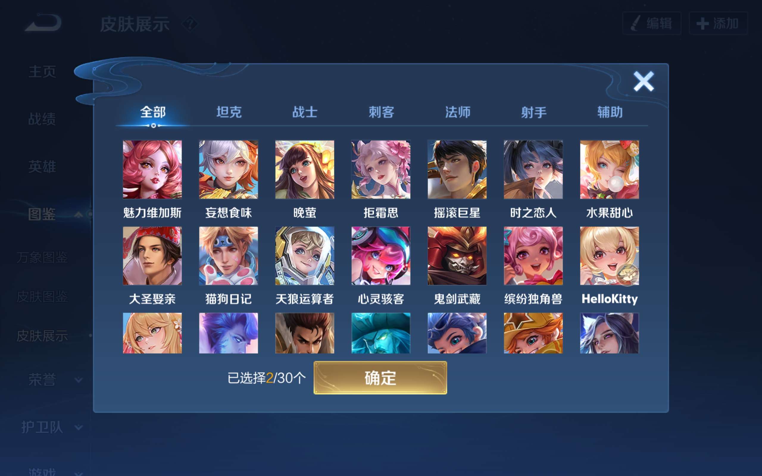 WZCMW3221670王者荣耀账号详情图4