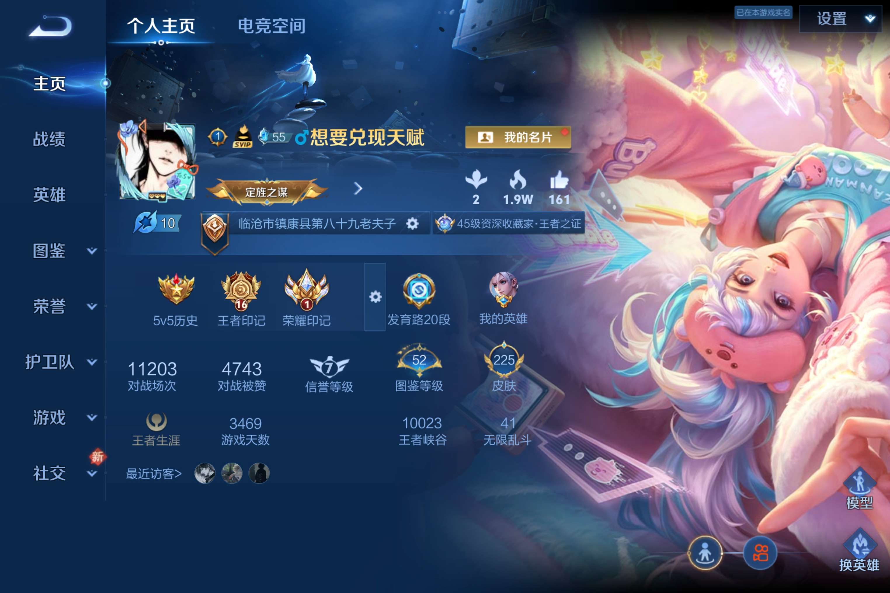WZCMW3221049王者荣耀账号详情图2