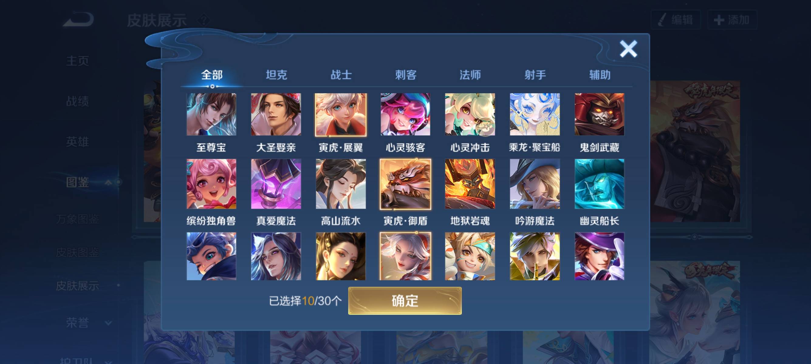 WZCMW3221669王者荣耀账号详情图8