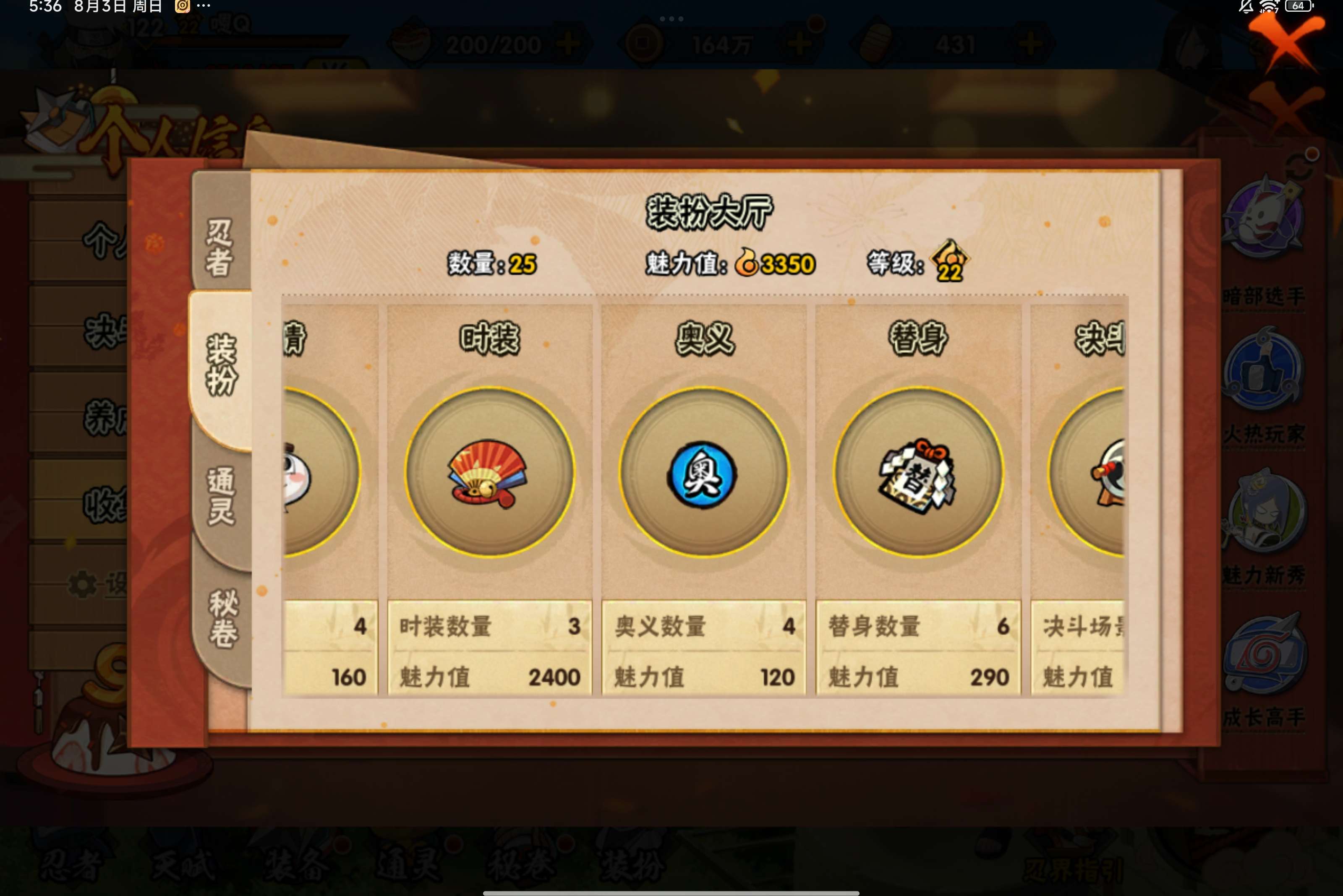 HYCMW317218火影忍者账号详情图6