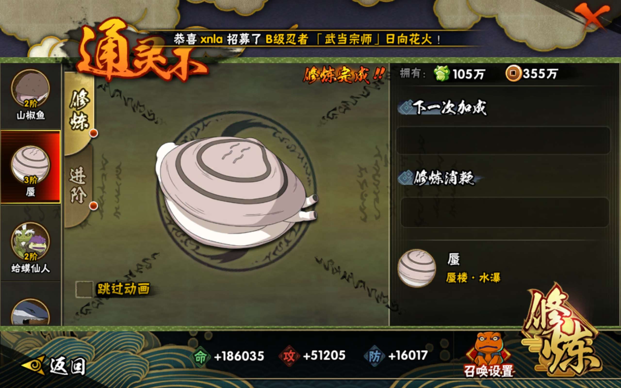HYCMW317095火影忍者账号详情图10 HYCMW317095火影忍者账号详情图10