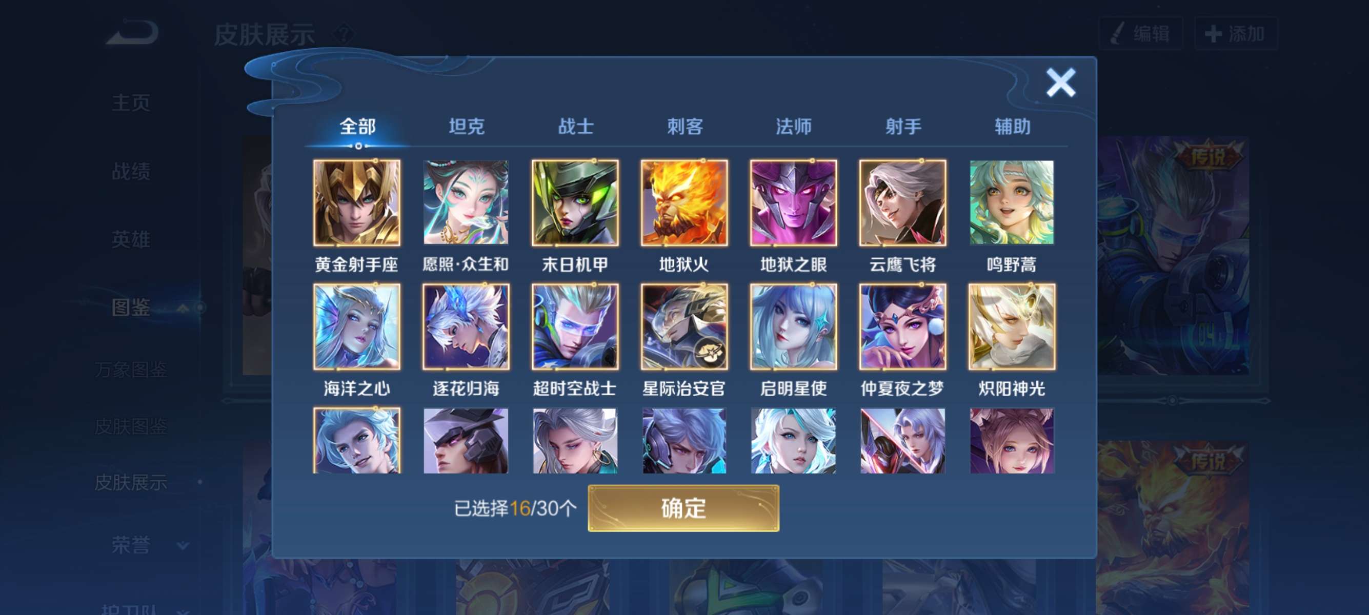 WZCMW3221041王者荣耀账号详情图5 WZCMW3221041王者荣耀账号详情图5