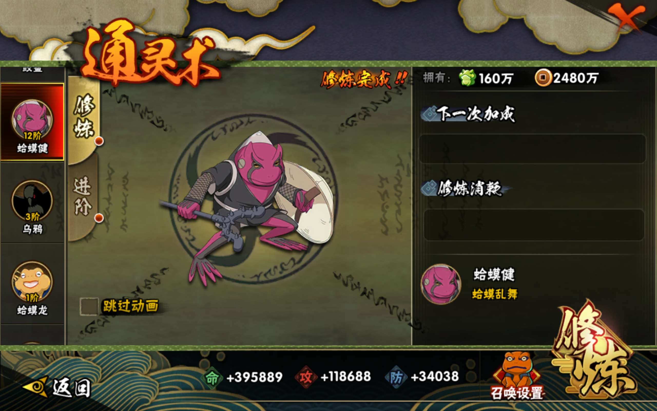 HYCMW317098火影忍者账号详情图10