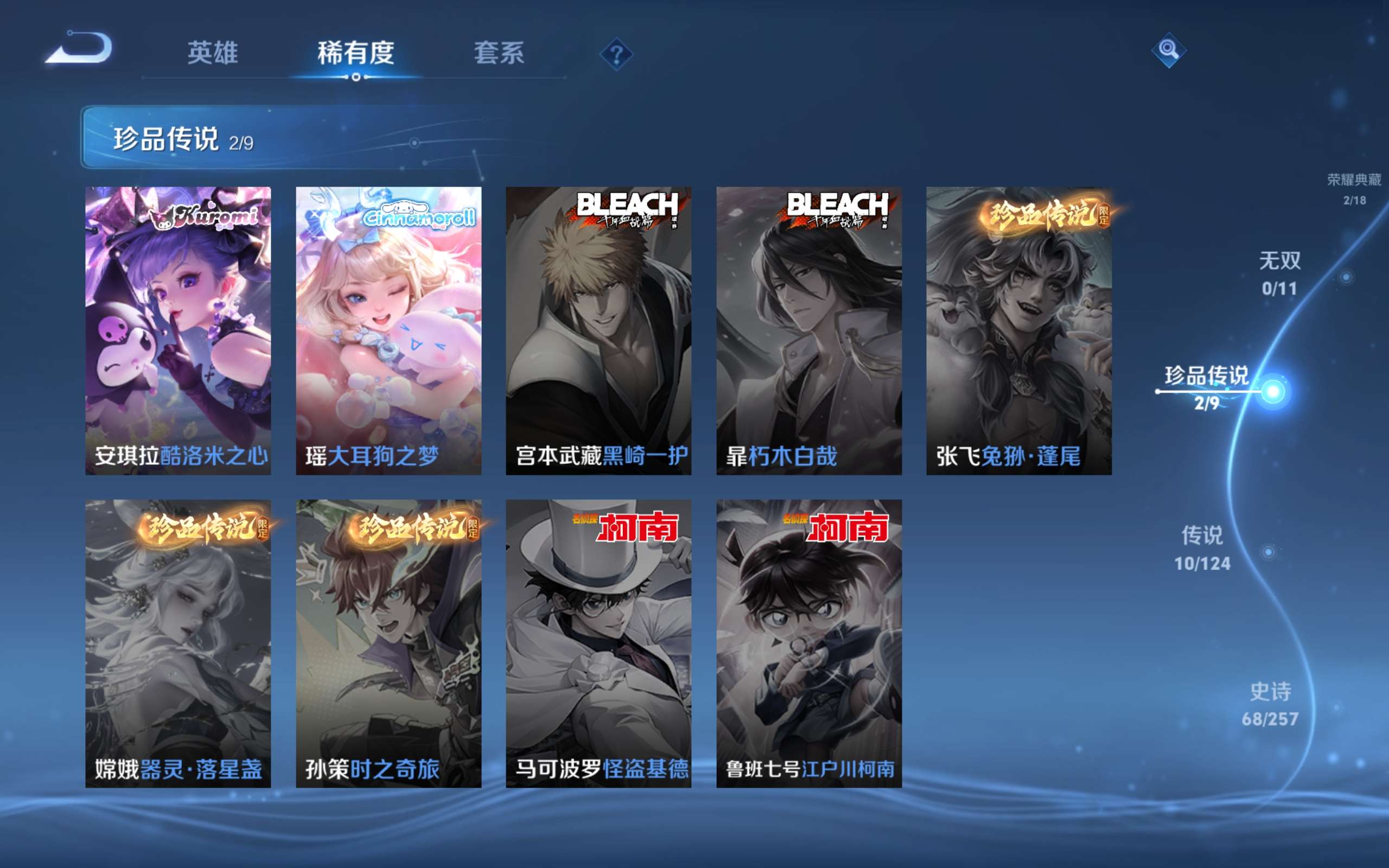 WZCMW3221670王者荣耀账号详情图9